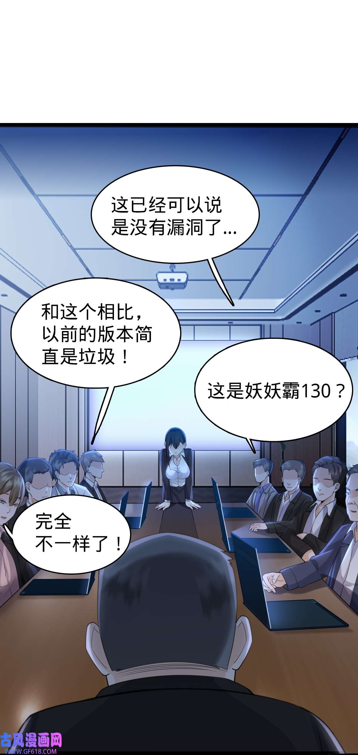 我的C盘在卖萌003 贴身男秘