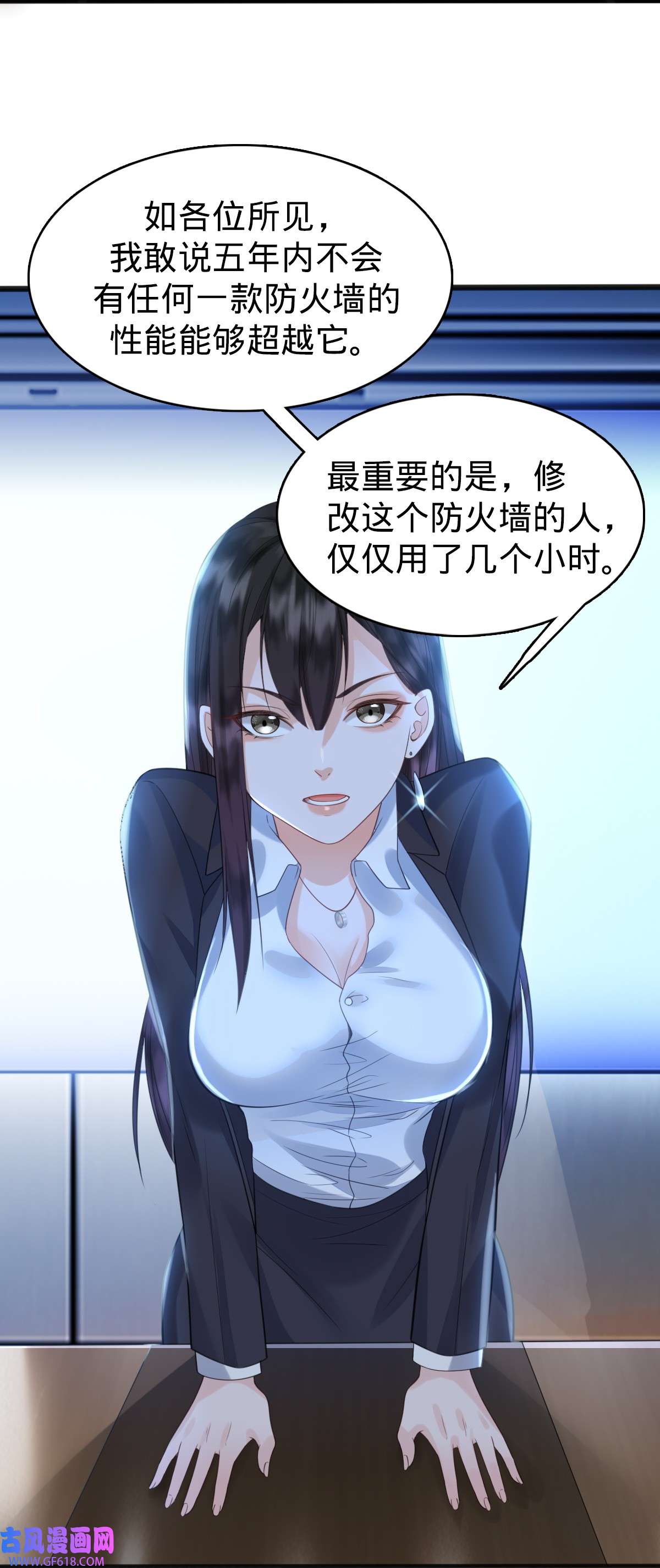 我的C盘在卖萌003 贴身男秘