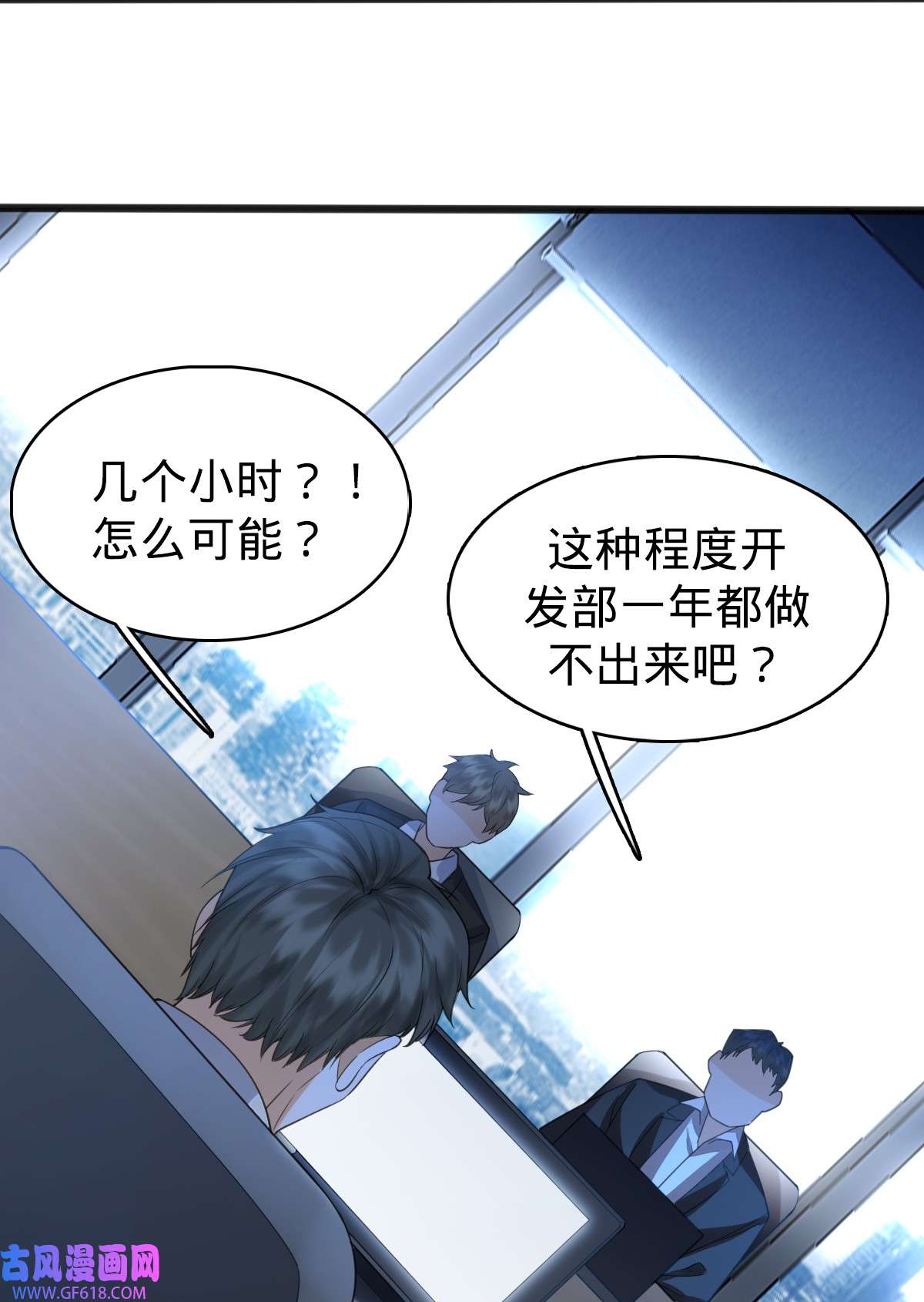 我的C盘在卖萌003 贴身男秘