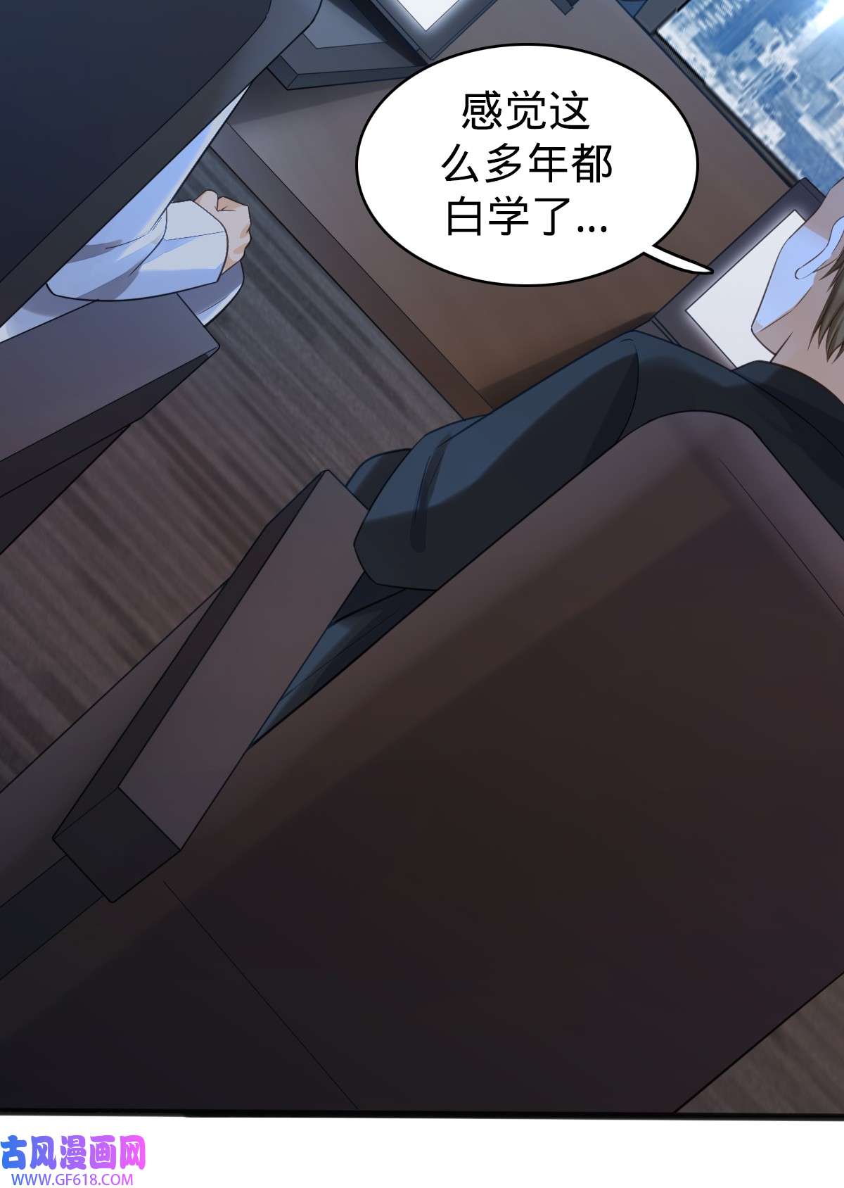 我的C盘在卖萌003 贴身男秘