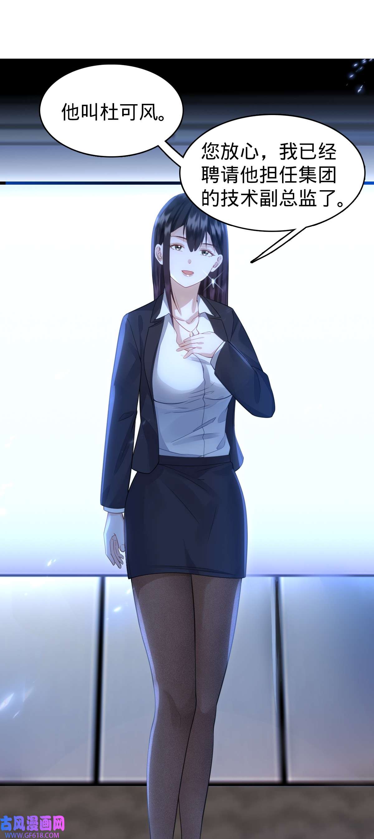 我的C盘在卖萌003 贴身男秘