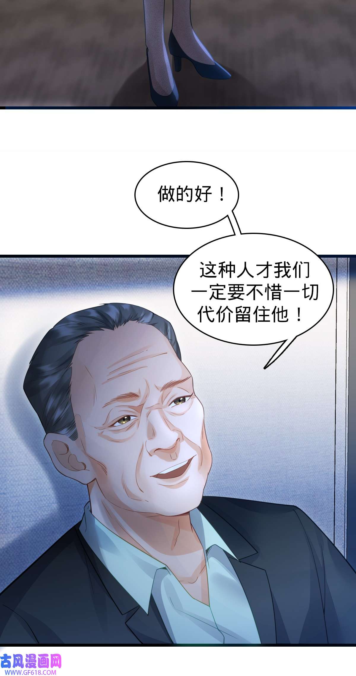 我的C盘在卖萌003 贴身男秘