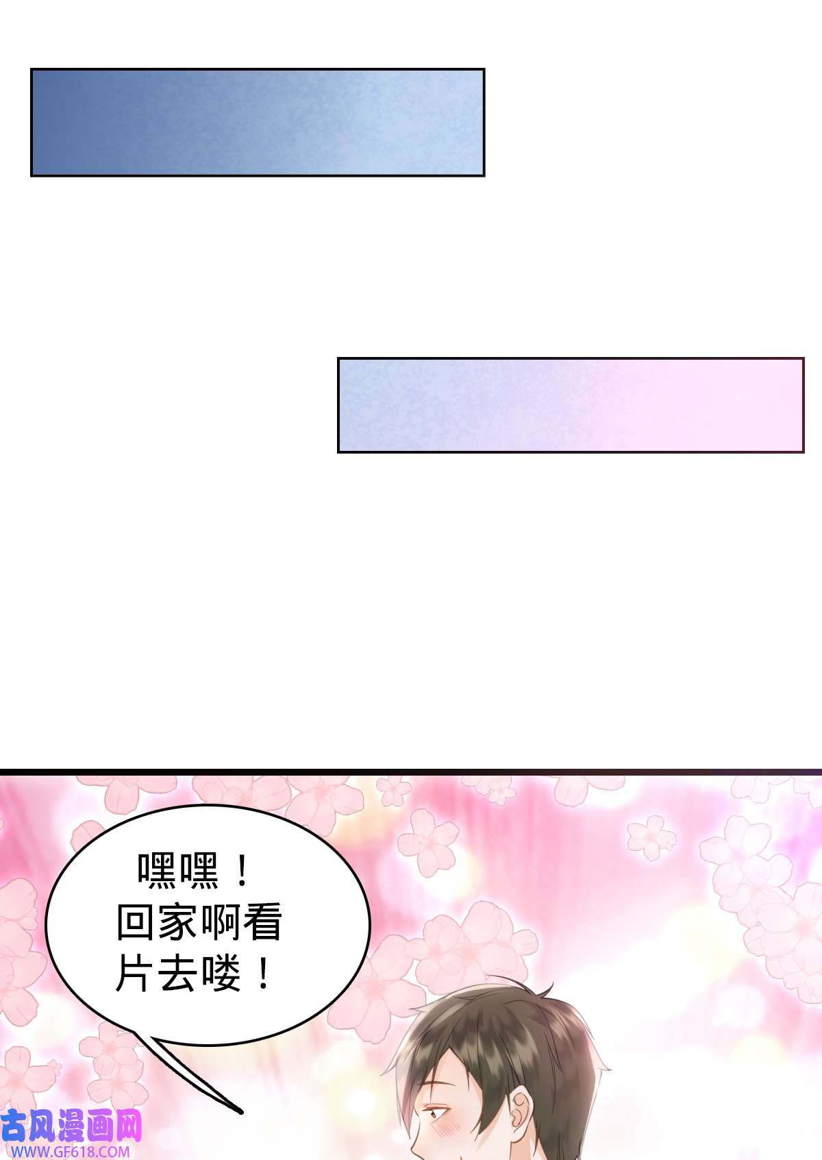 我的C盘在卖萌003 贴身男秘