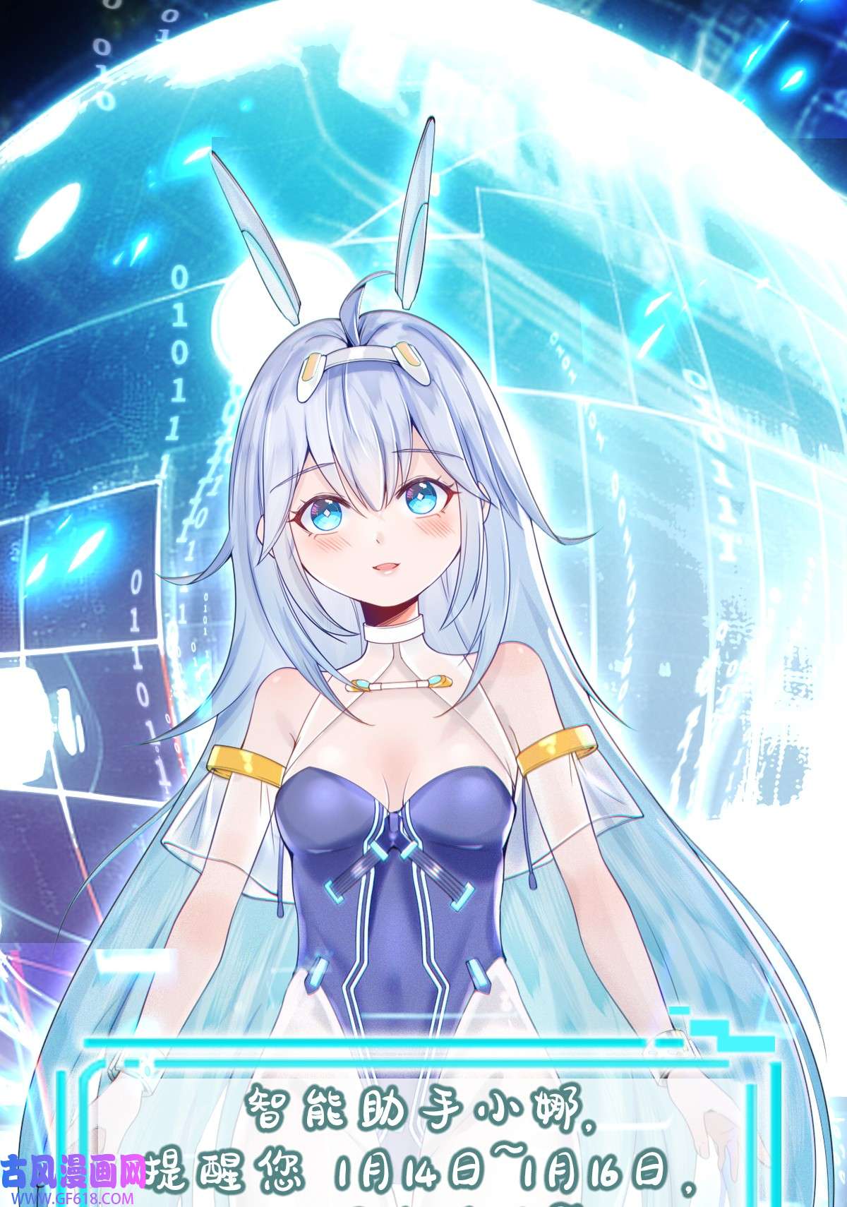 我的C盘在卖萌003 贴身男秘