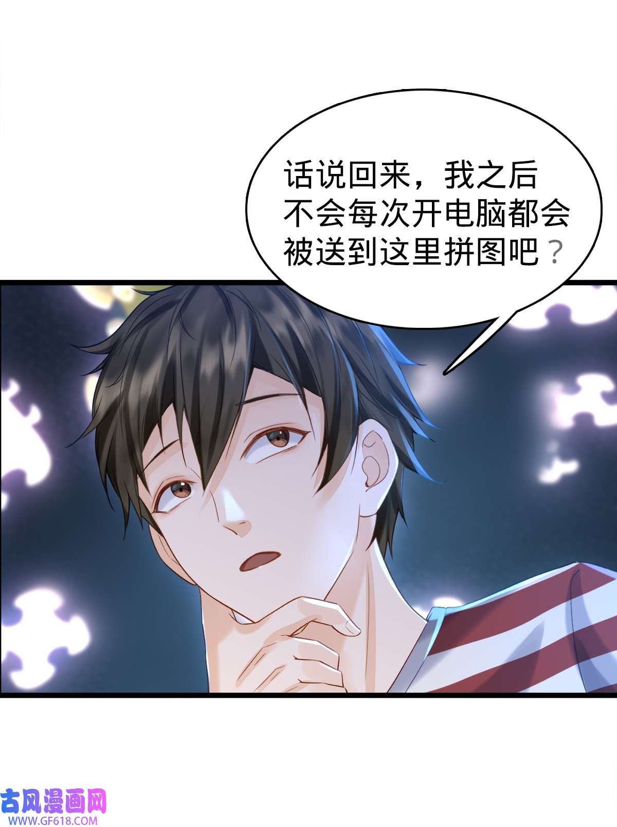 我的C盘在卖萌003 贴身男秘