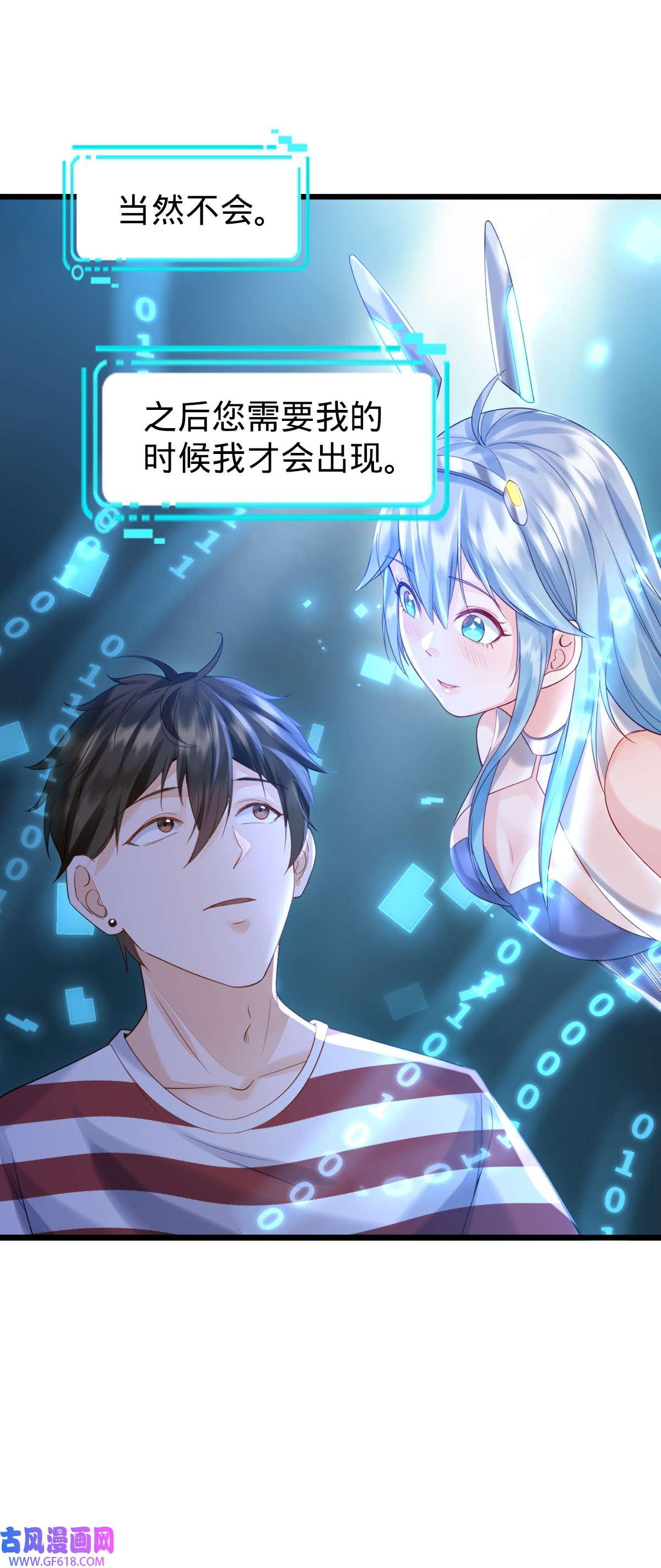 我的C盘在卖萌003 贴身男秘