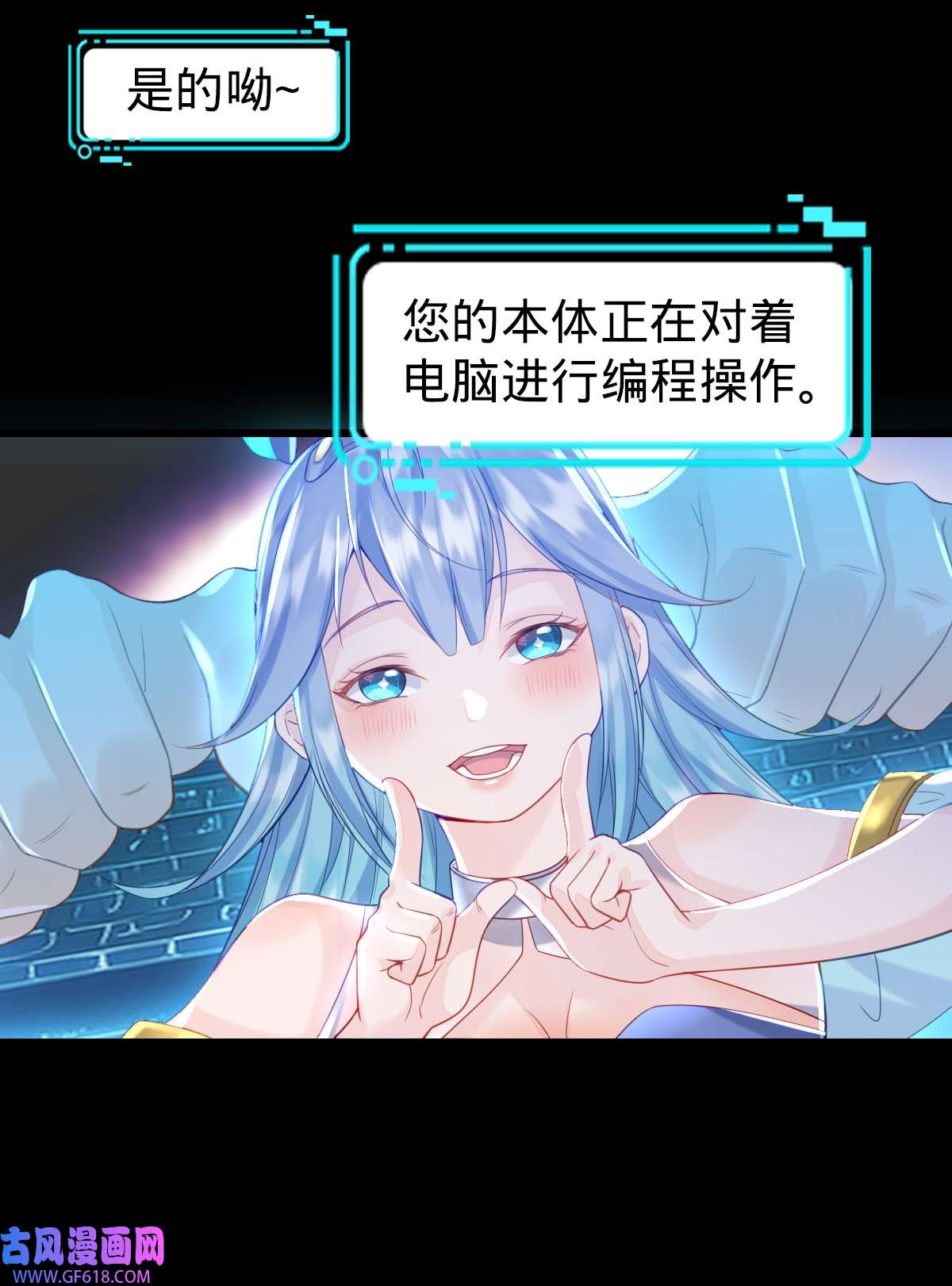 我的C盘在卖萌003 贴身男秘