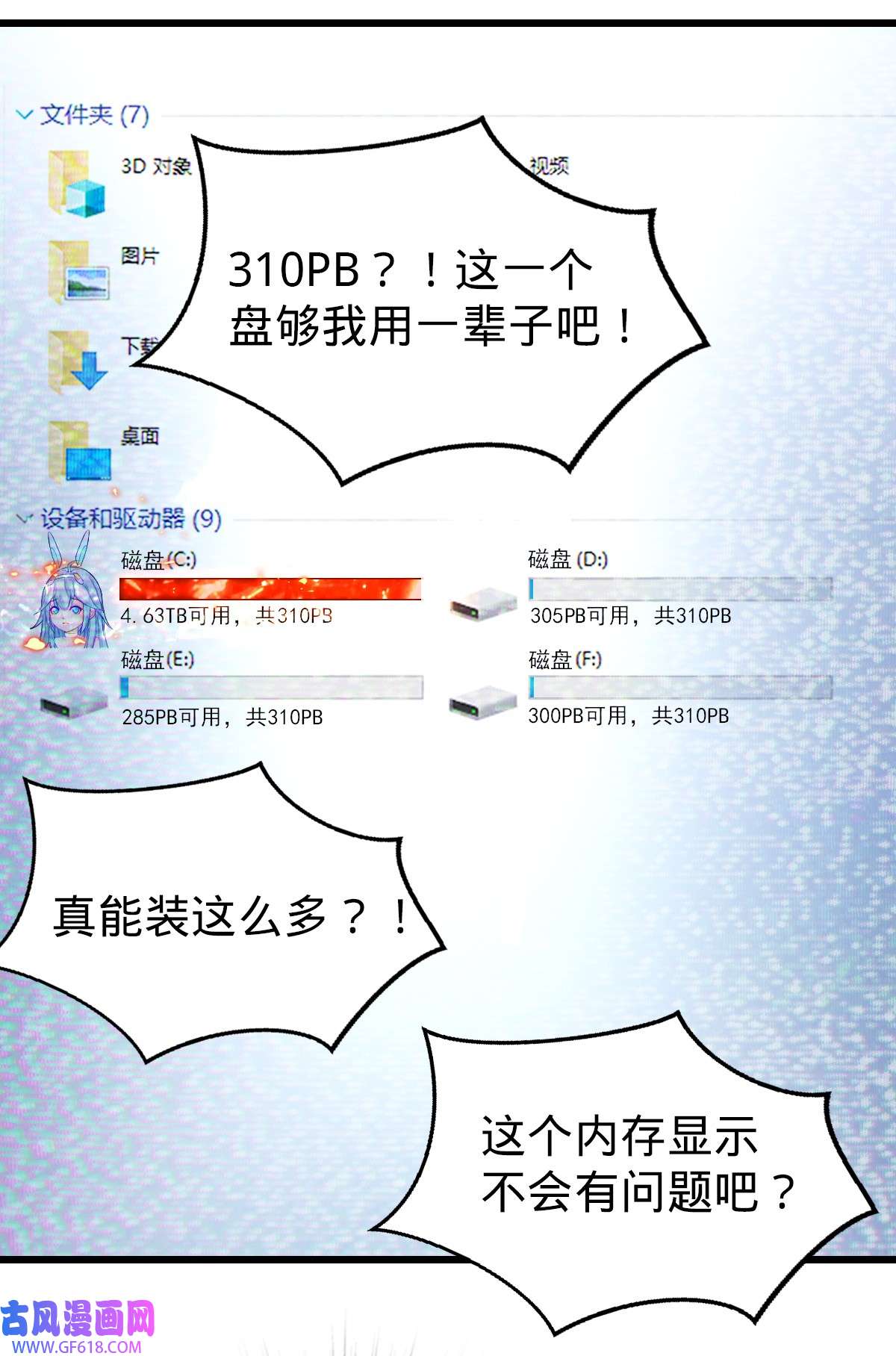 我的C盘在卖萌004 奇怪的战争片？