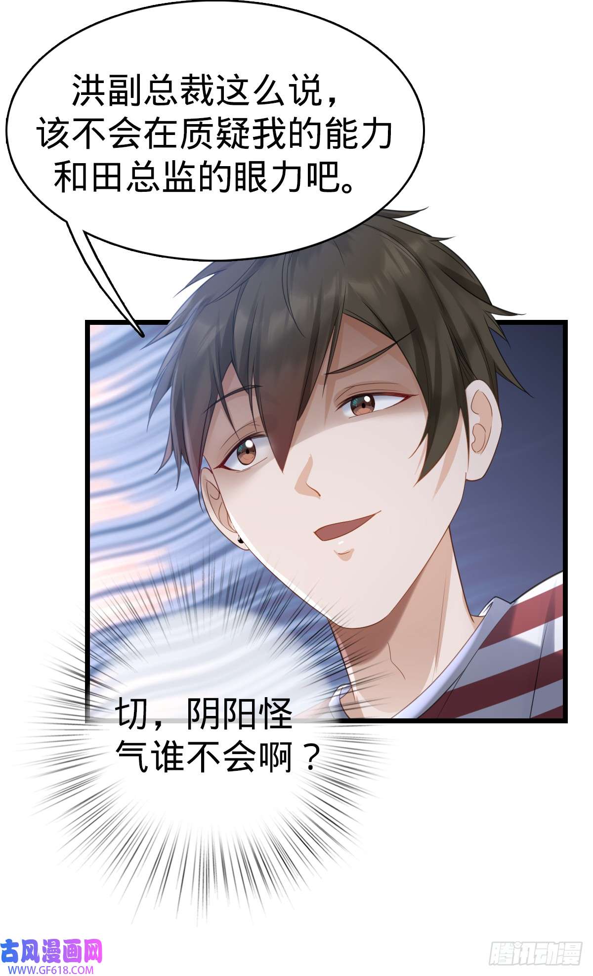 我的C盘在卖萌第6话 名花有主