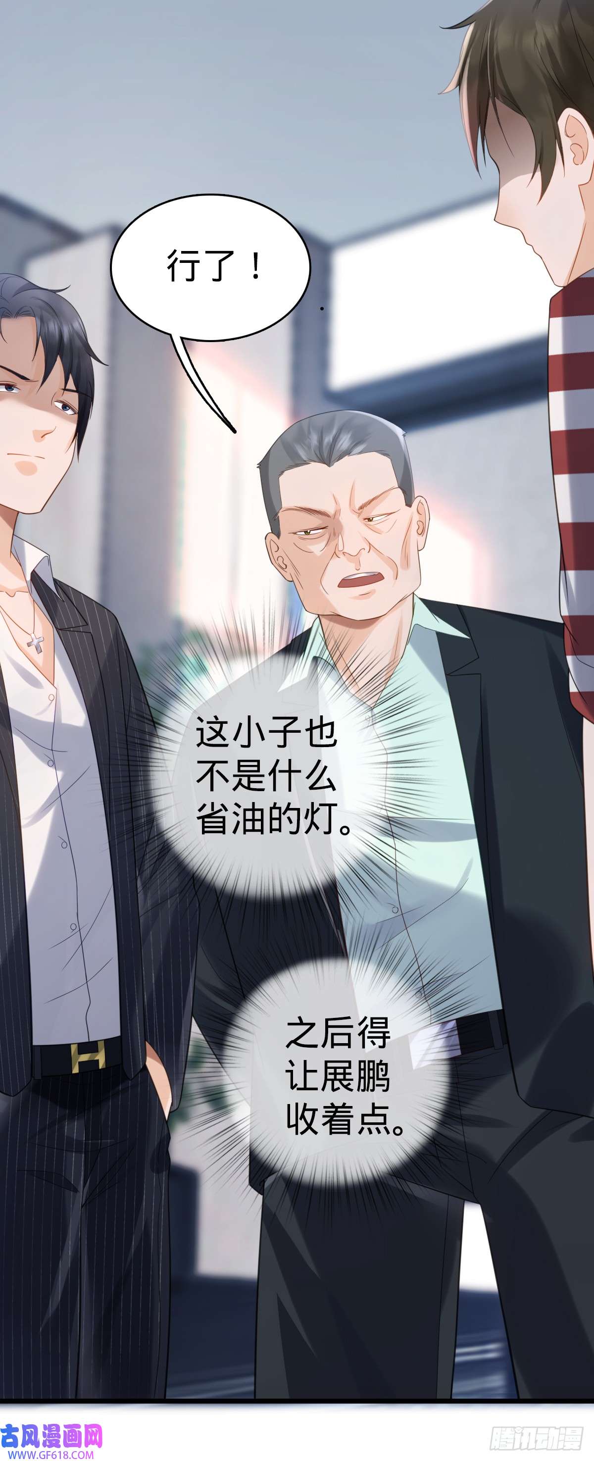 我的C盘在卖萌第6话 名花有主