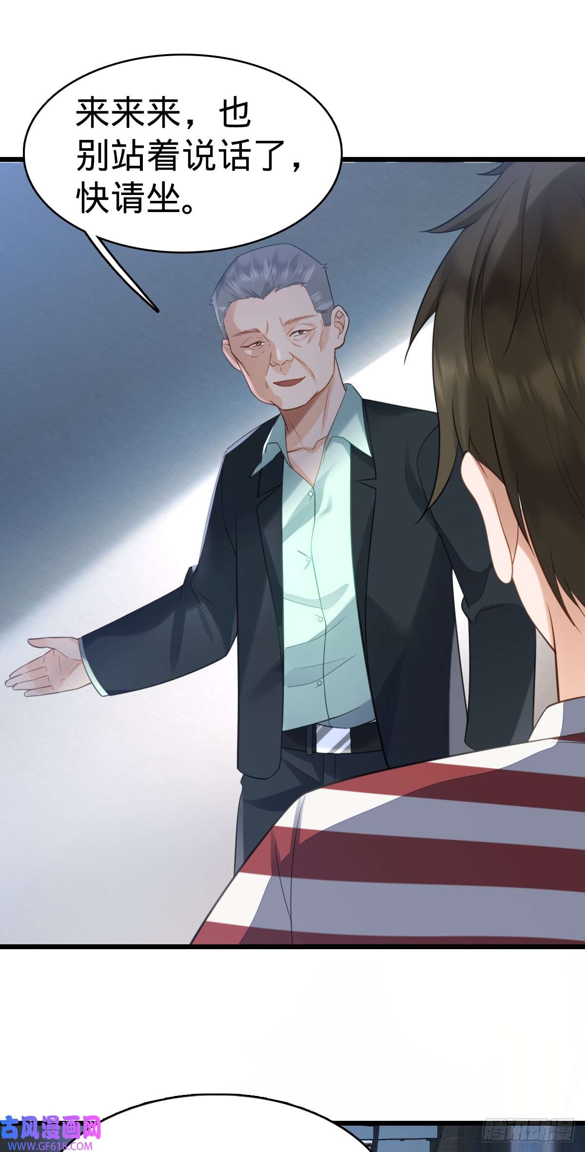 我的C盘在卖萌第6话 名花有主