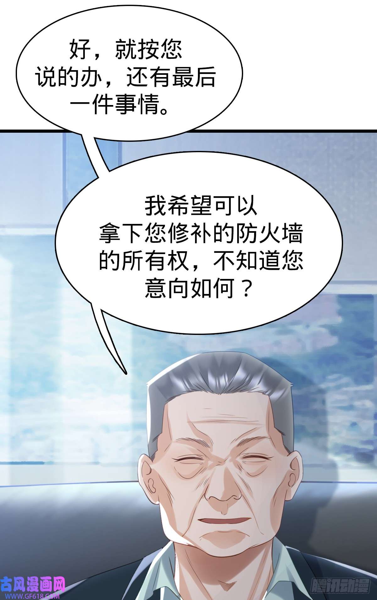 我的C盘在卖萌第6话 名花有主