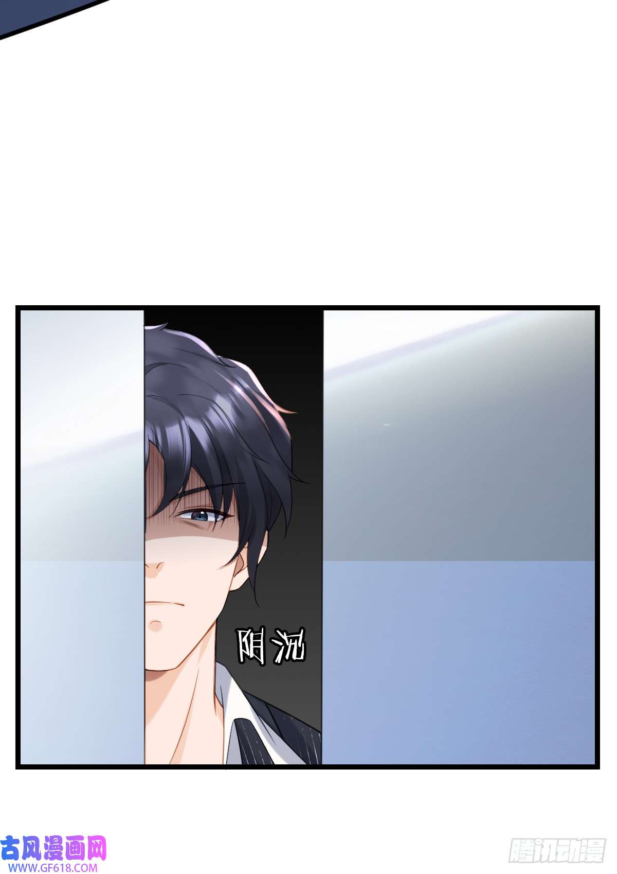 我的C盘在卖萌第6话 名花有主