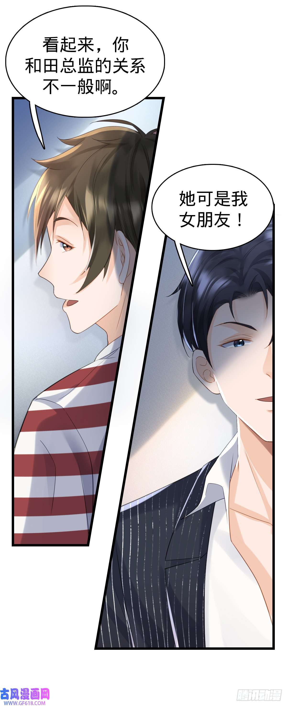 我的C盘在卖萌第6话 名花有主
