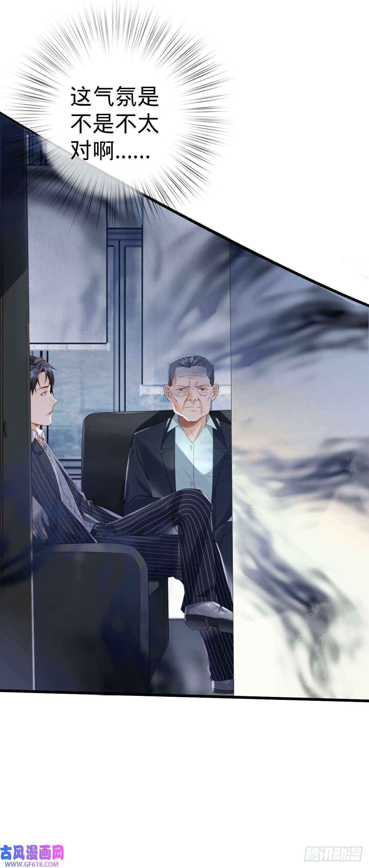 我的C盘在卖萌第6话 名花有主