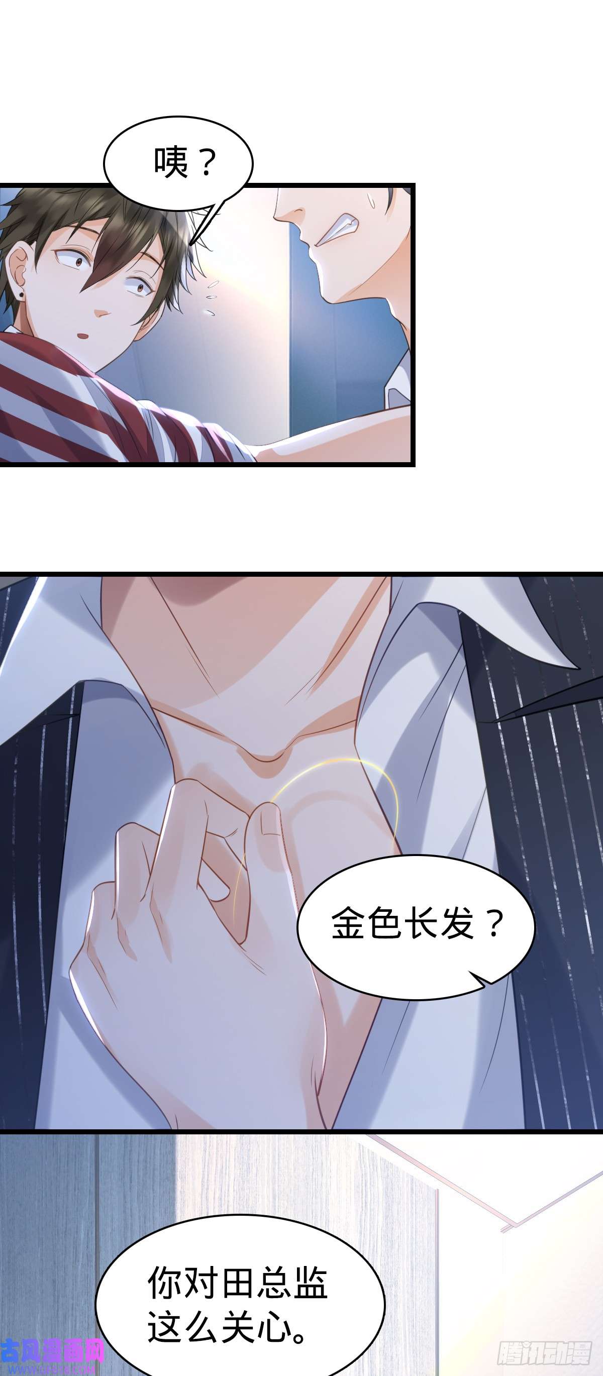 我的C盘在卖萌第6话 名花有主