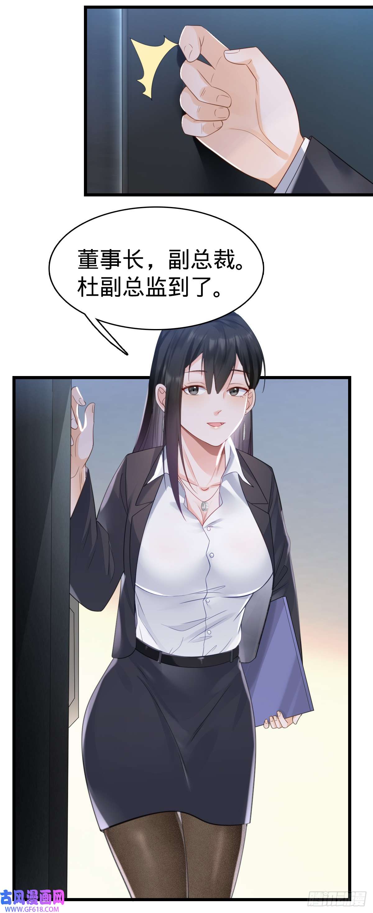 我的C盘在卖萌第6话 名花有主