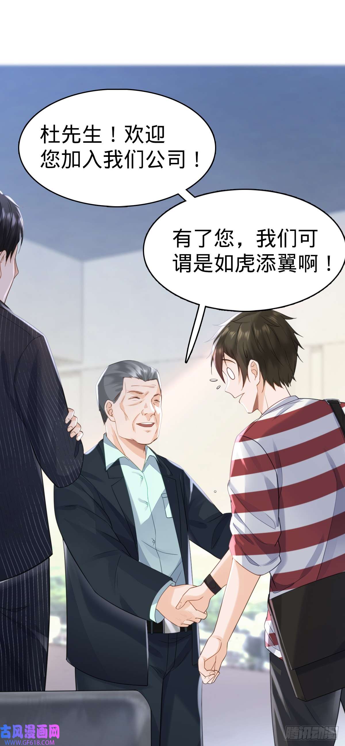 我的C盘在卖萌第6话 名花有主