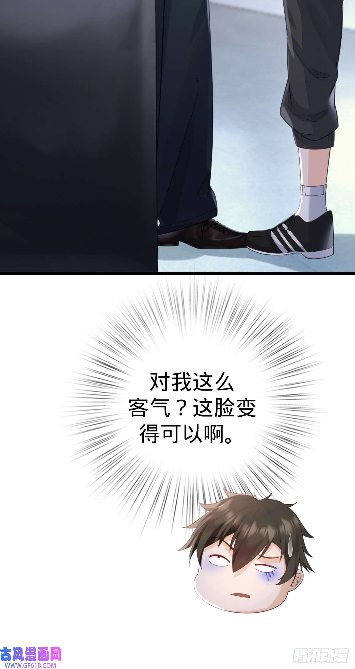 我的C盘在卖萌第6话 名花有主