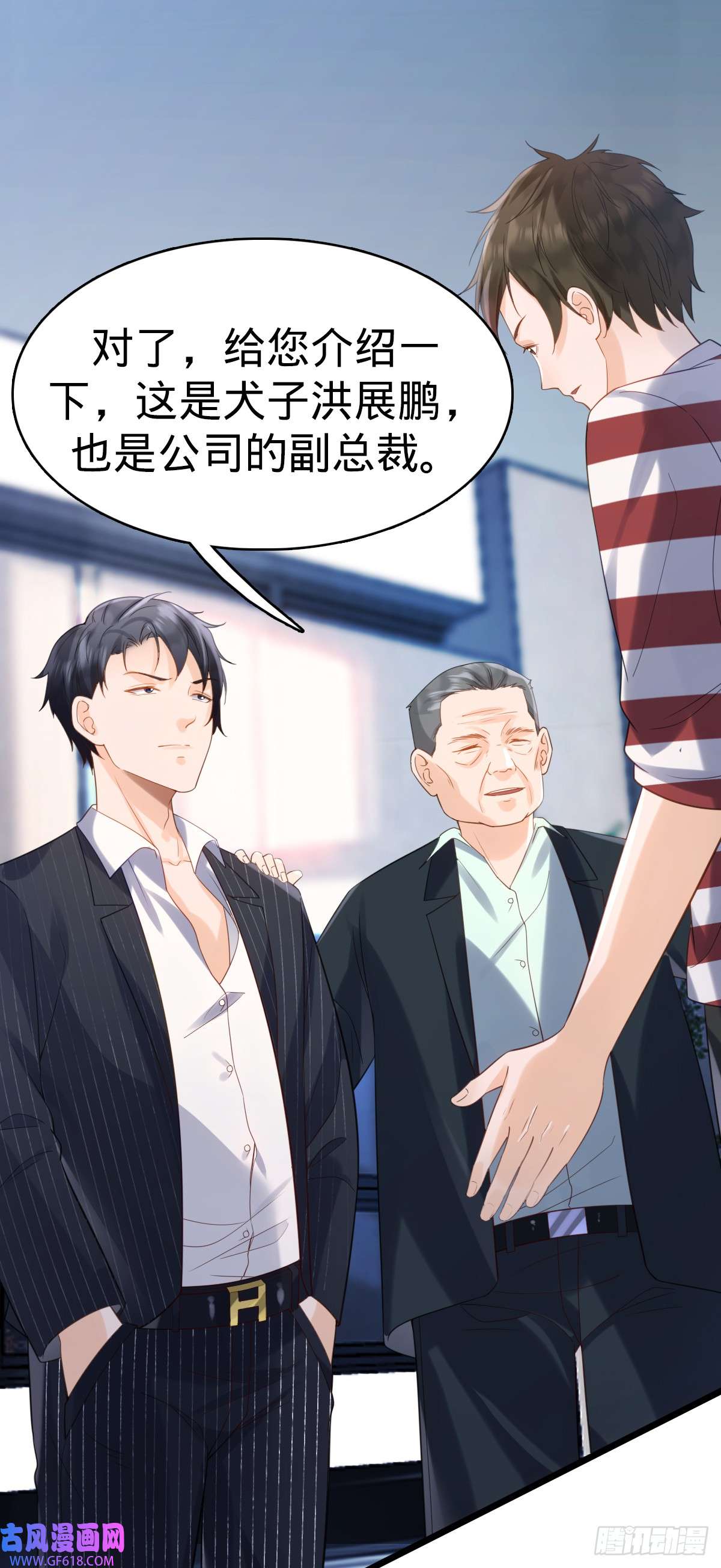 我的C盘在卖萌第6话 名花有主
