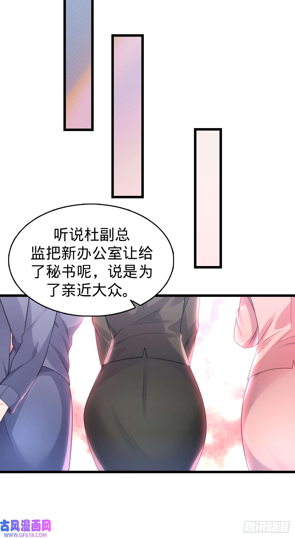 我的C盘在卖萌第7话 魅力光环