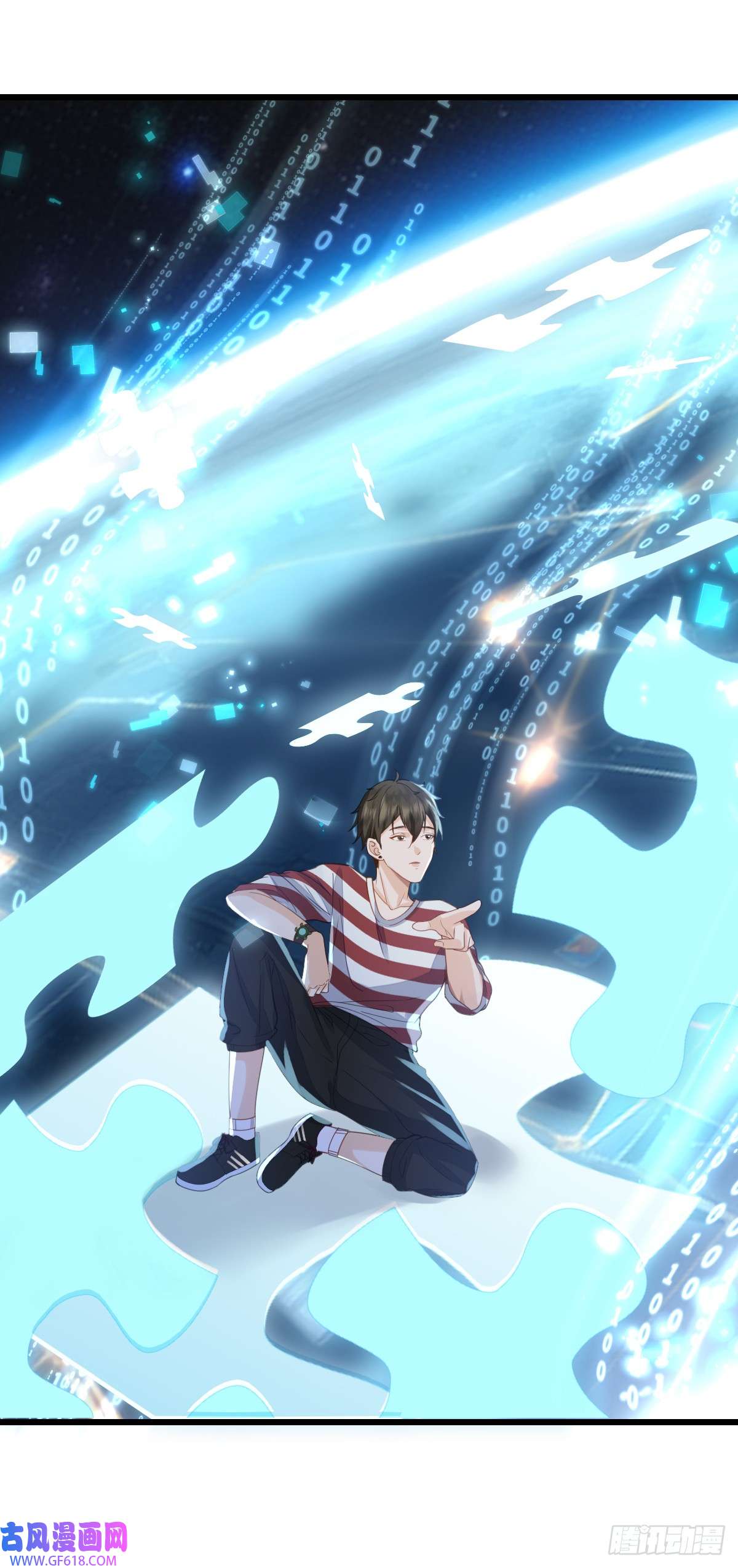 我的C盘在卖萌第7话 魅力光环