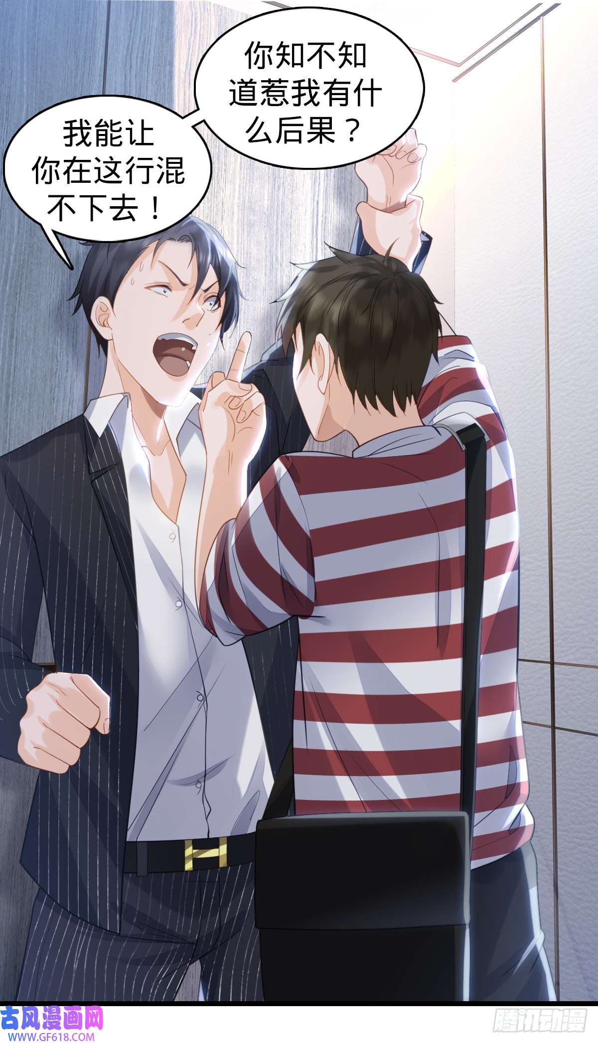 我的C盘在卖萌第7话 魅力光环