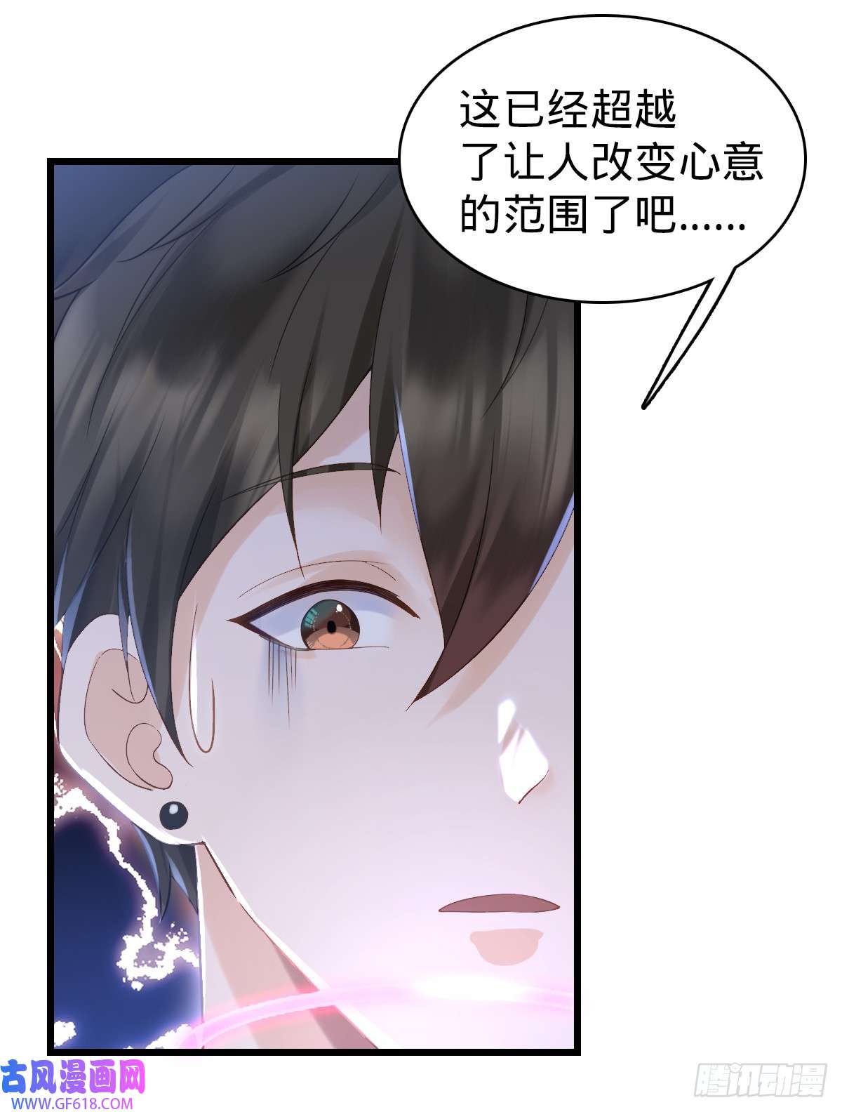 我的C盘在卖萌第7话 魅力光环