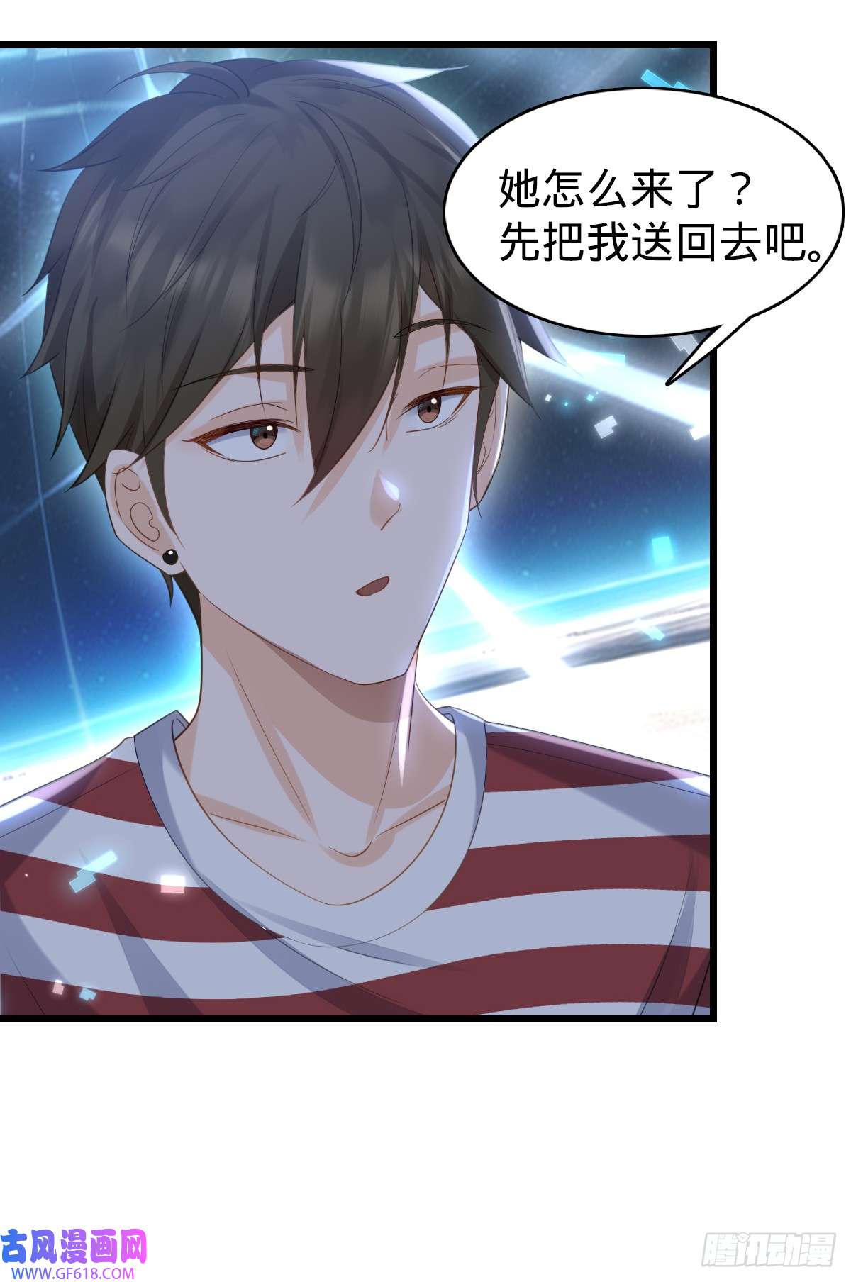 我的C盘在卖萌第7话 魅力光环