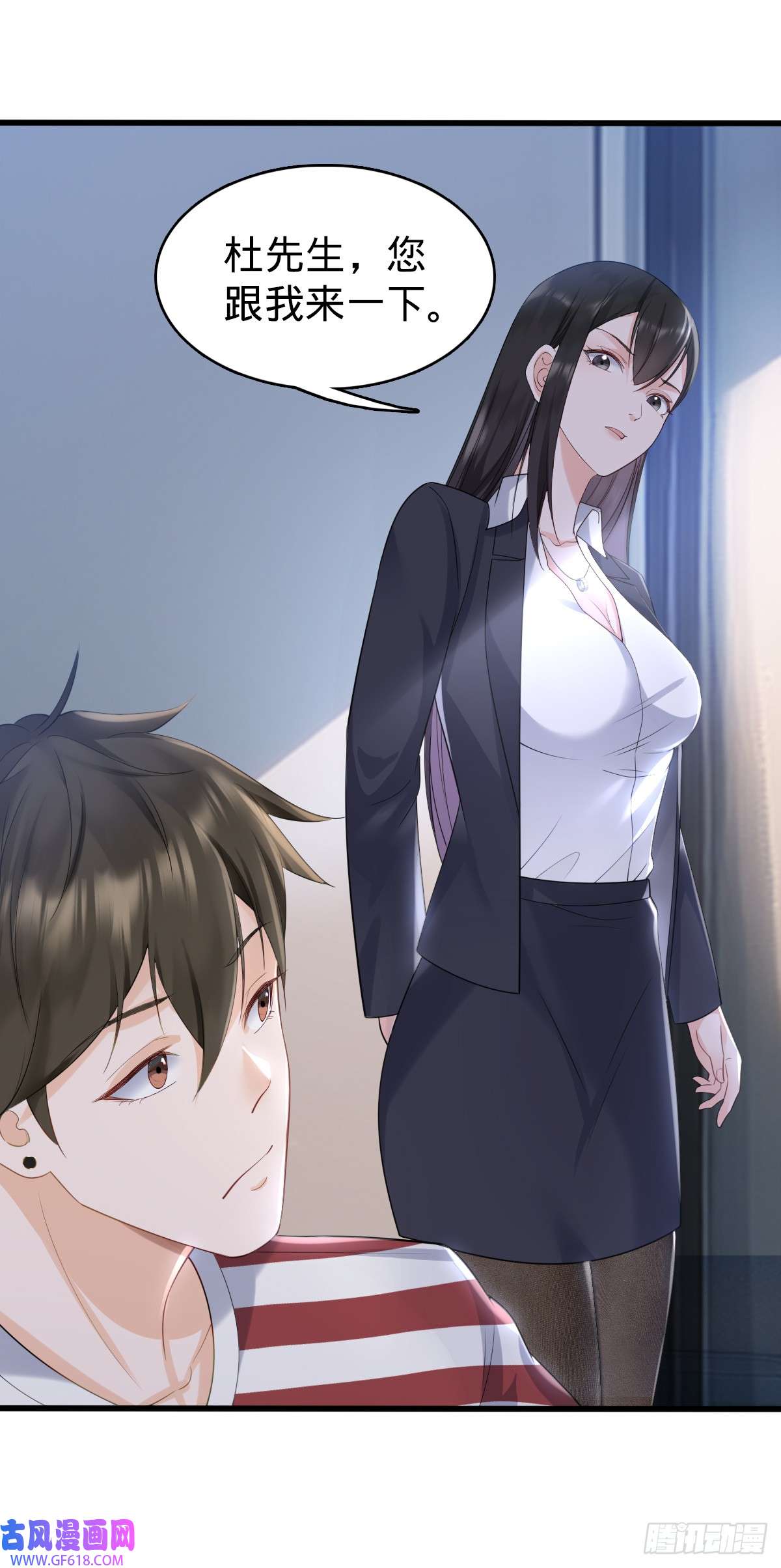 我的C盘在卖萌第7话 魅力光环