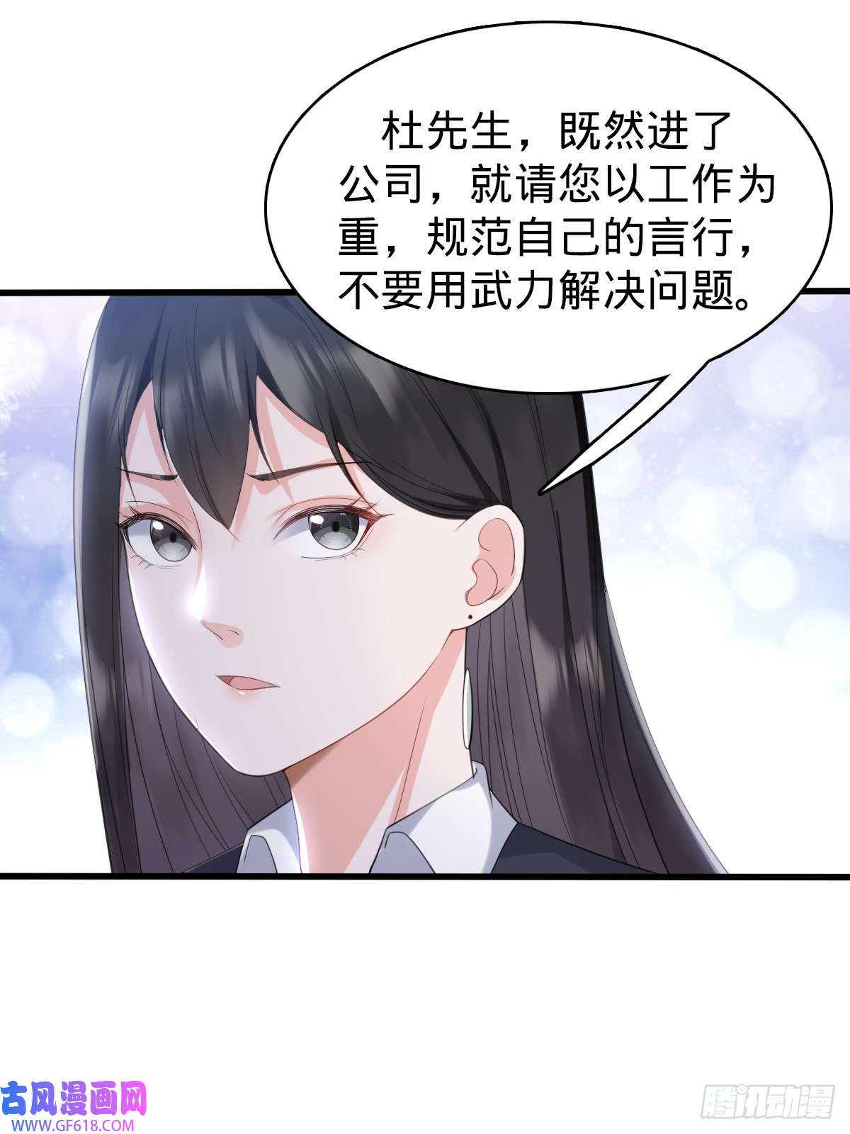 我的C盘在卖萌第7话 魅力光环