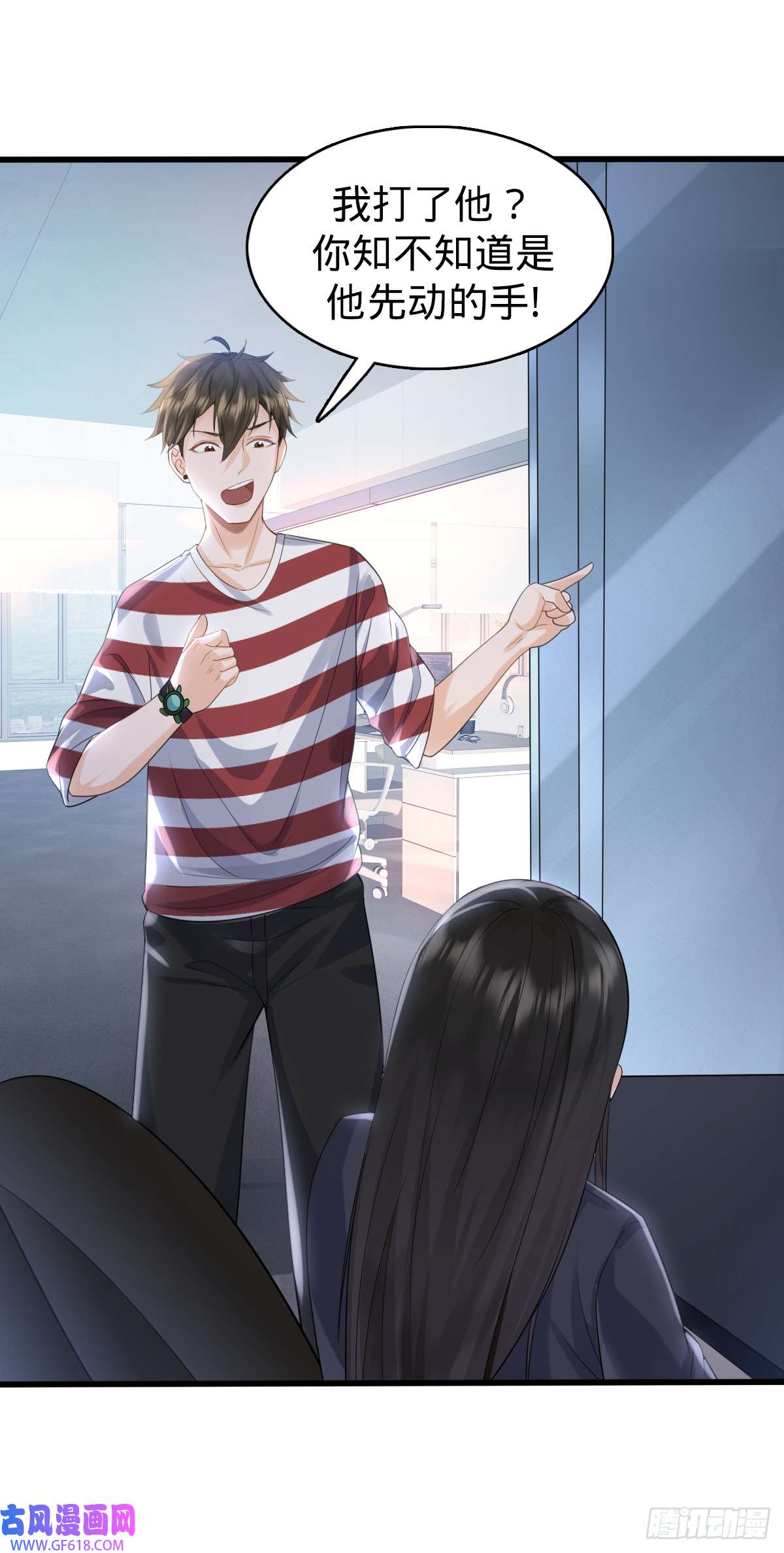 我的C盘在卖萌第7话 魅力光环