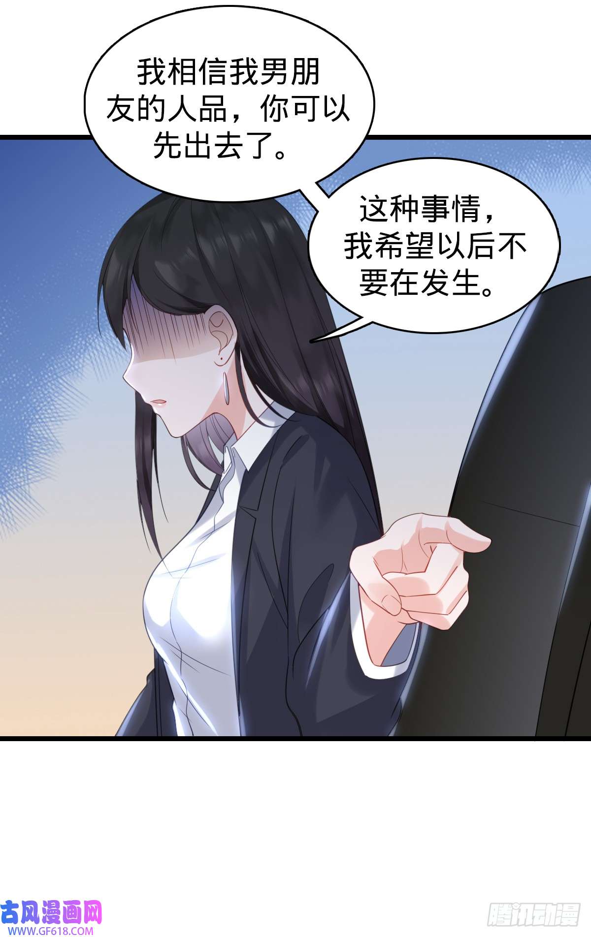 我的C盘在卖萌第7话 魅力光环