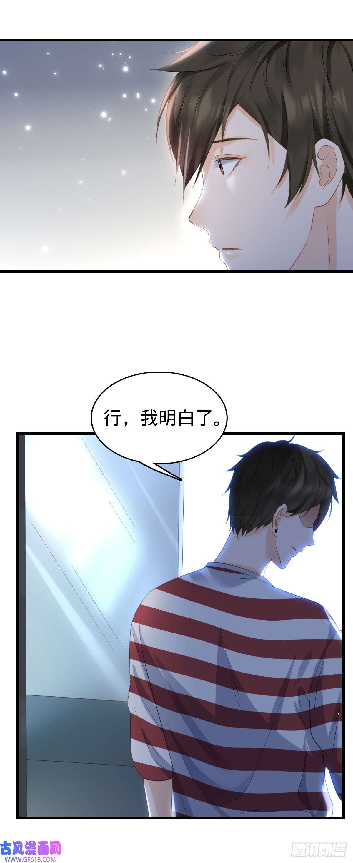 我的C盘在卖萌第7话 魅力光环