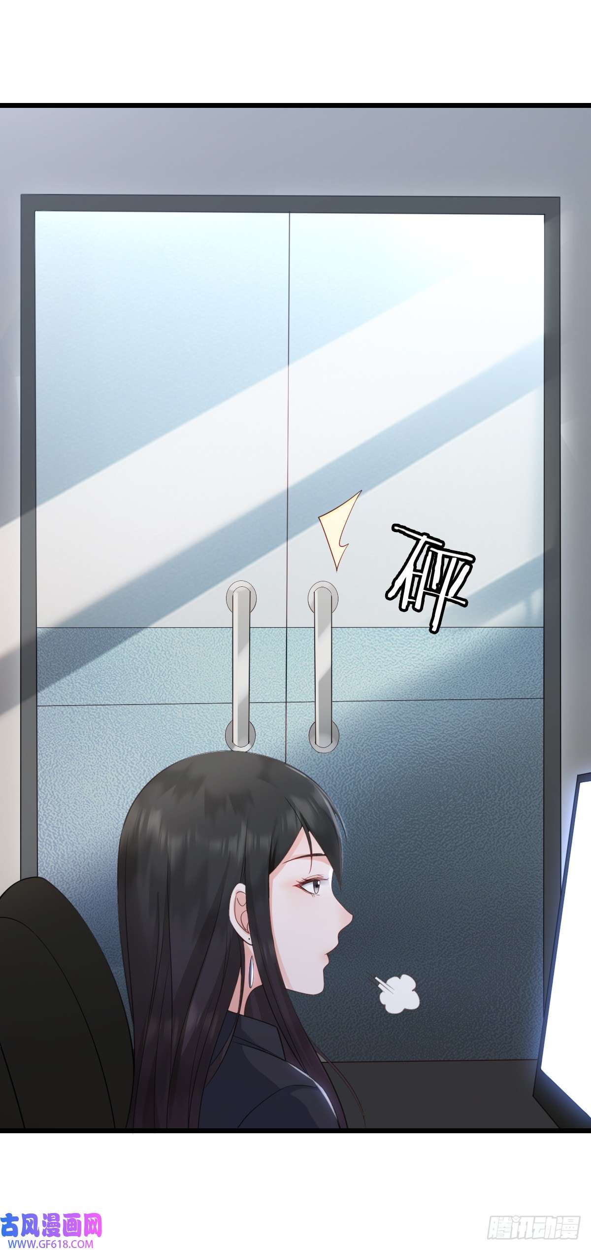 我的C盘在卖萌第7话 魅力光环