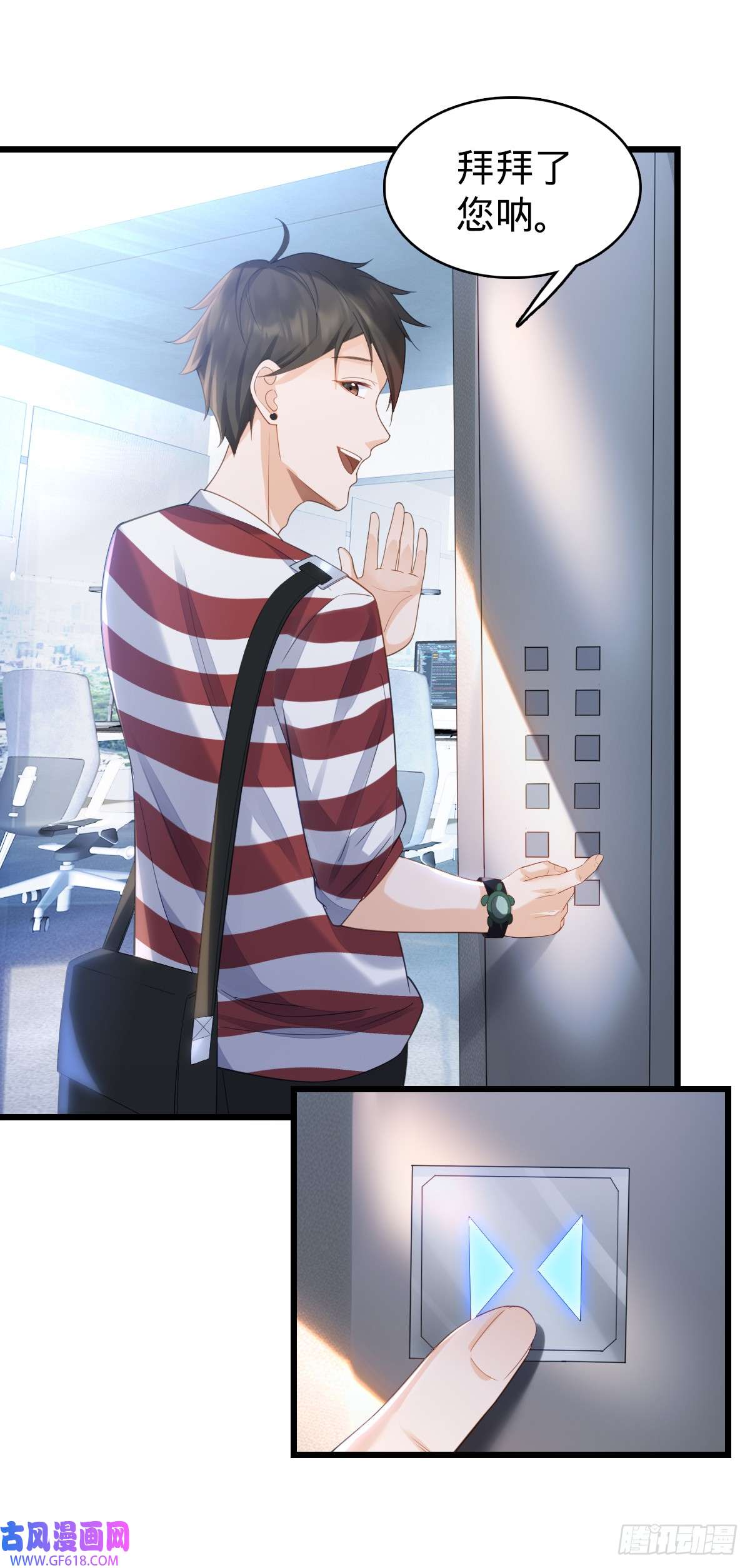 我的C盘在卖萌第7话 魅力光环