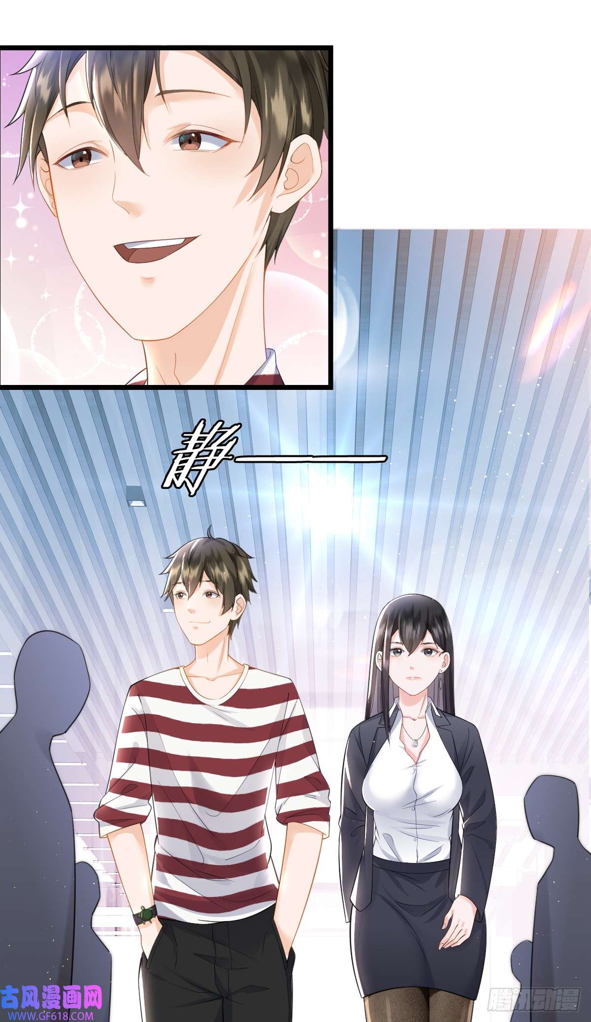 我的C盘在卖萌第8话 隔阂