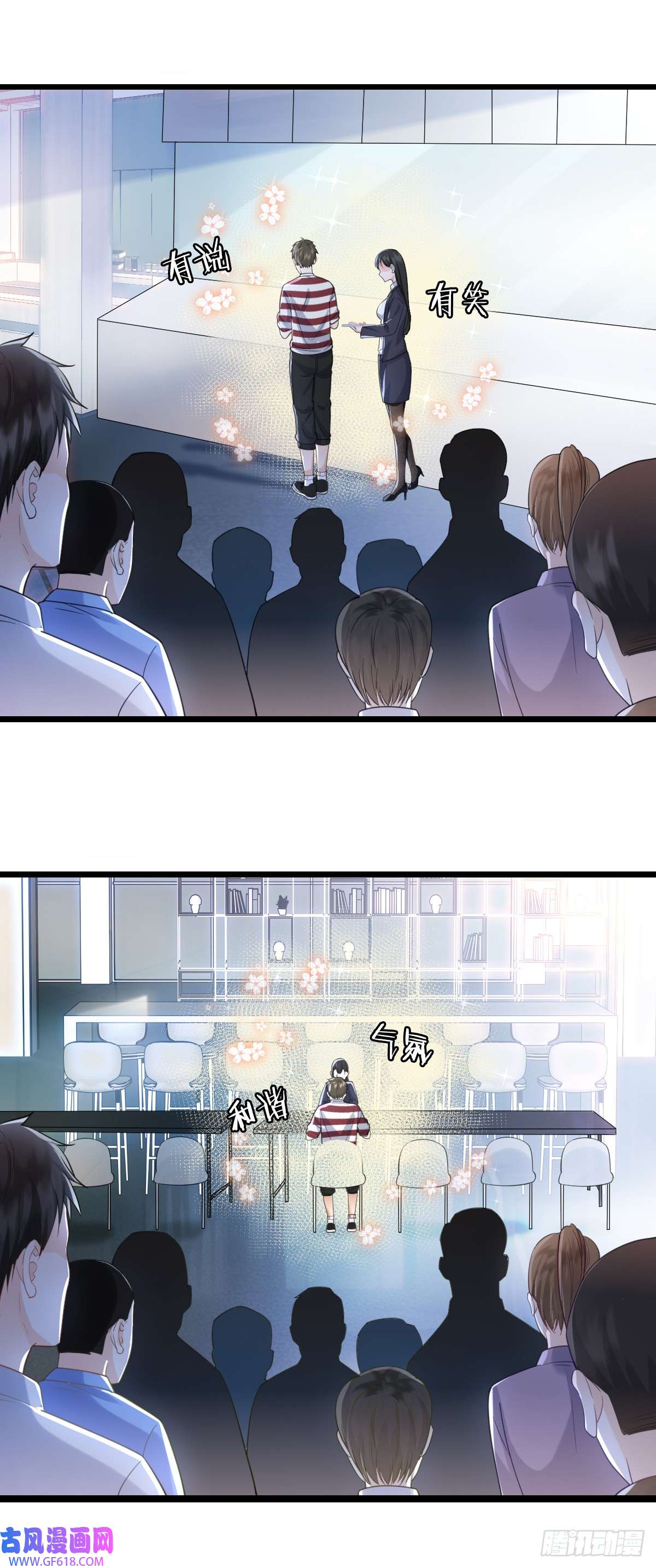 我的C盘在卖萌第8话 隔阂