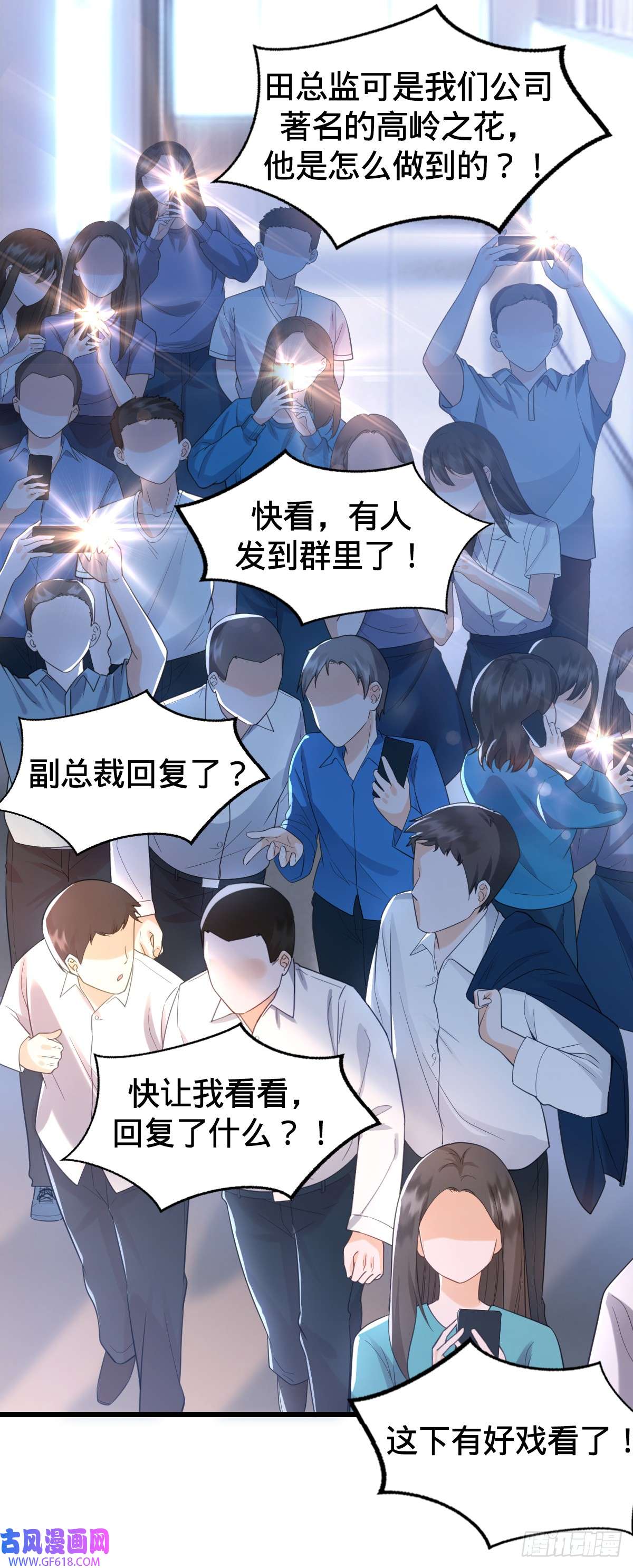 我的C盘在卖萌第8话 隔阂