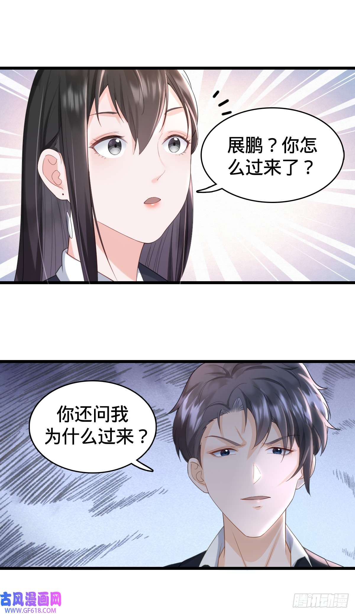 我的C盘在卖萌第8话 隔阂