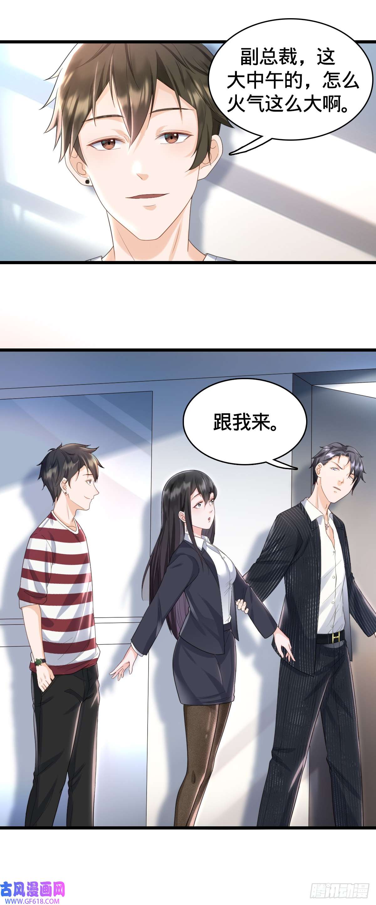 我的C盘在卖萌第8话 隔阂