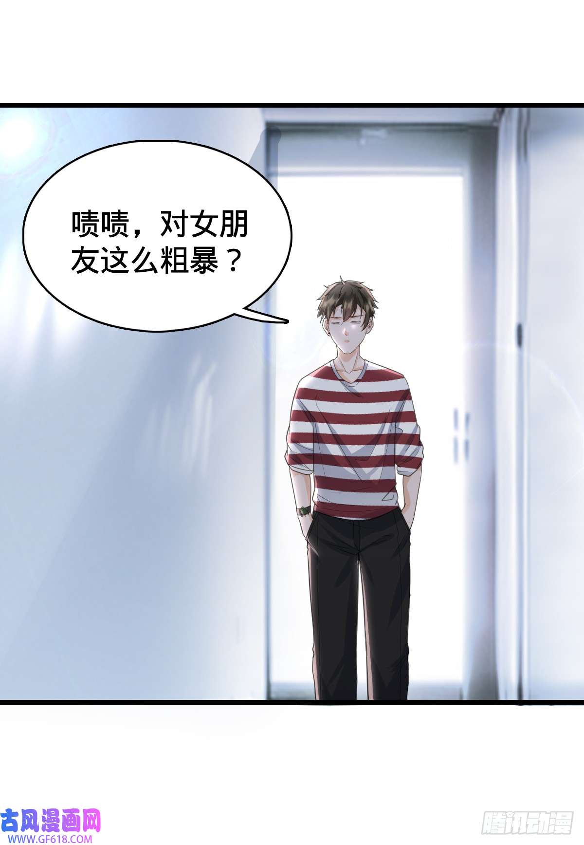 我的C盘在卖萌第8话 隔阂
