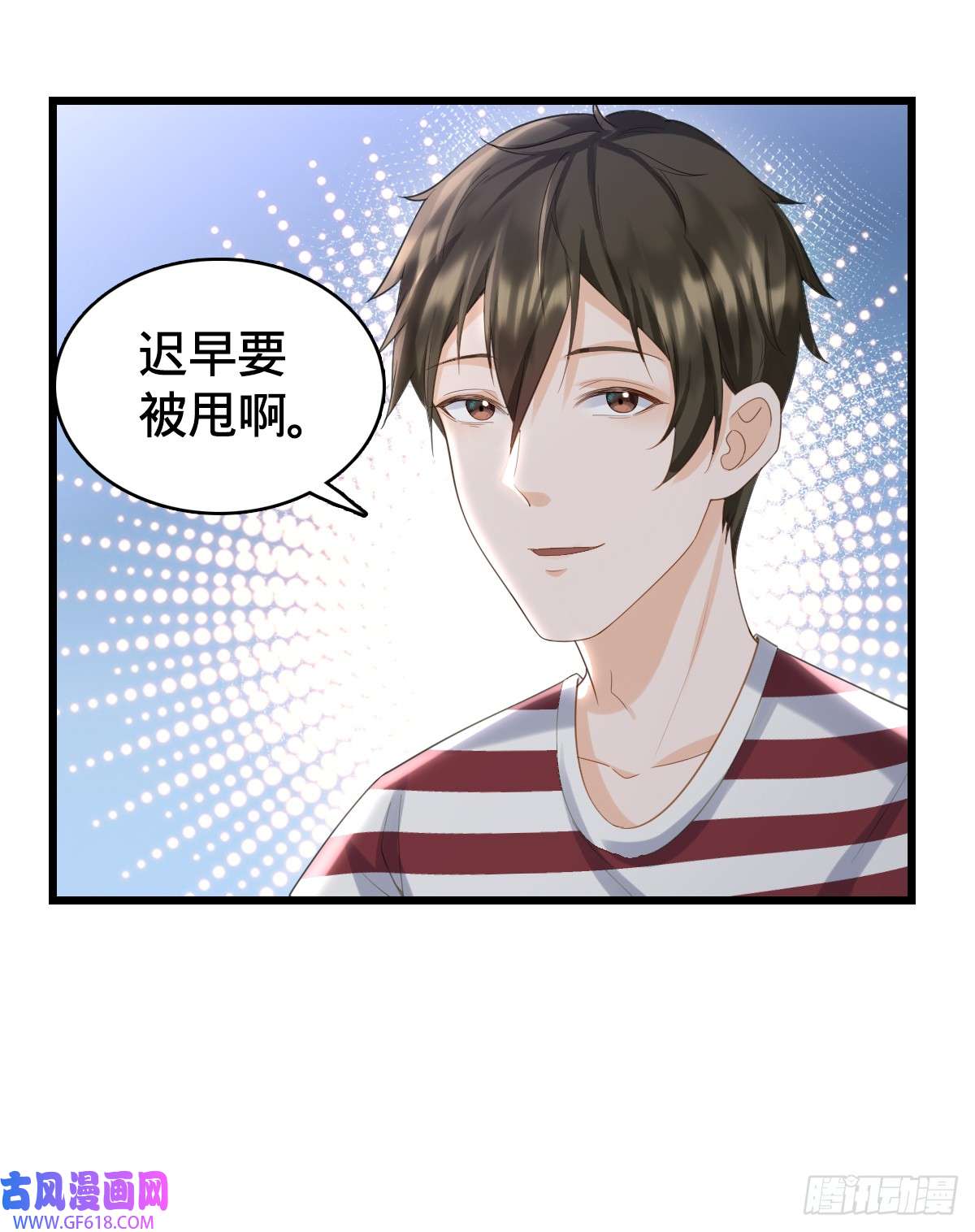 我的C盘在卖萌第8话 隔阂