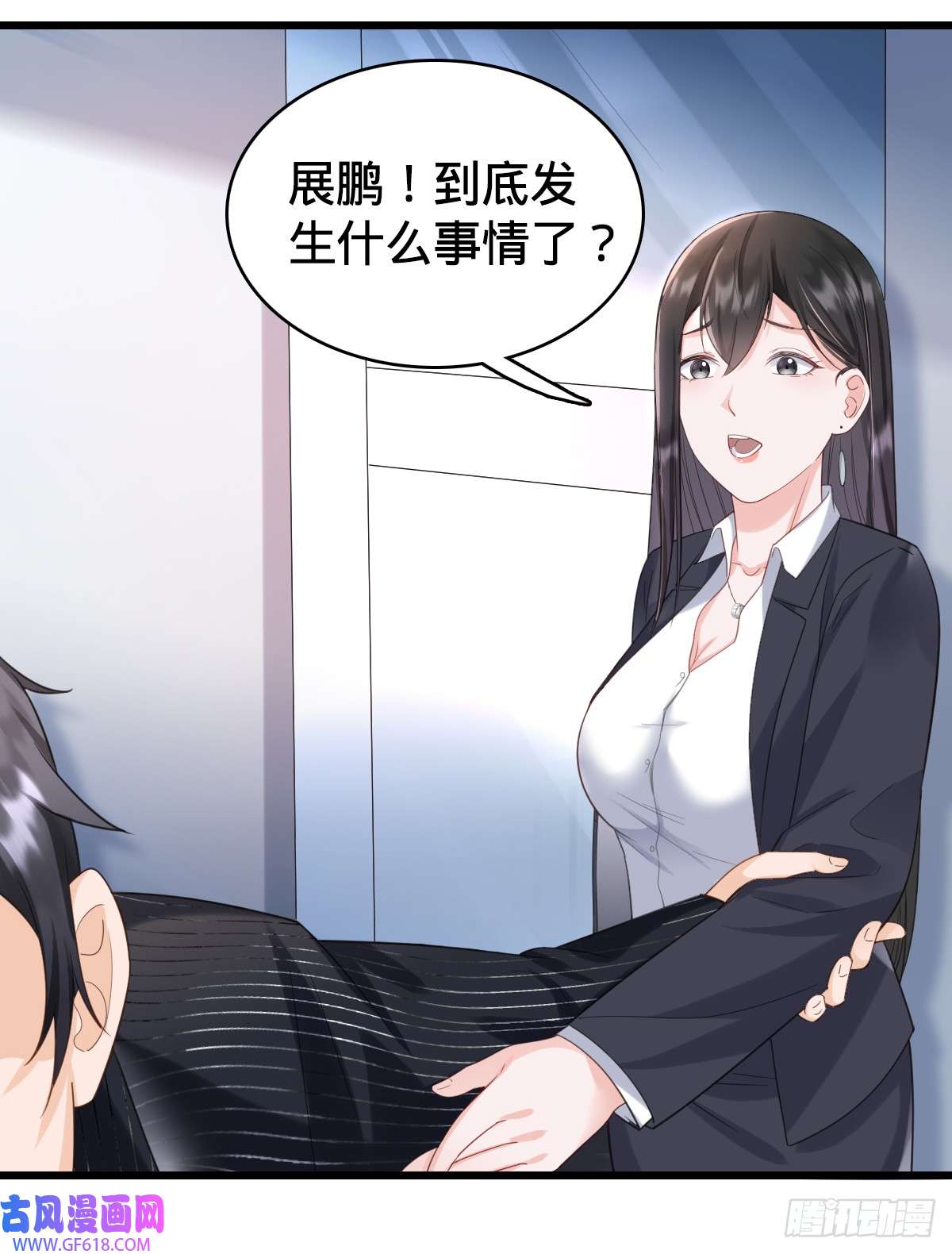 我的C盘在卖萌第8话 隔阂