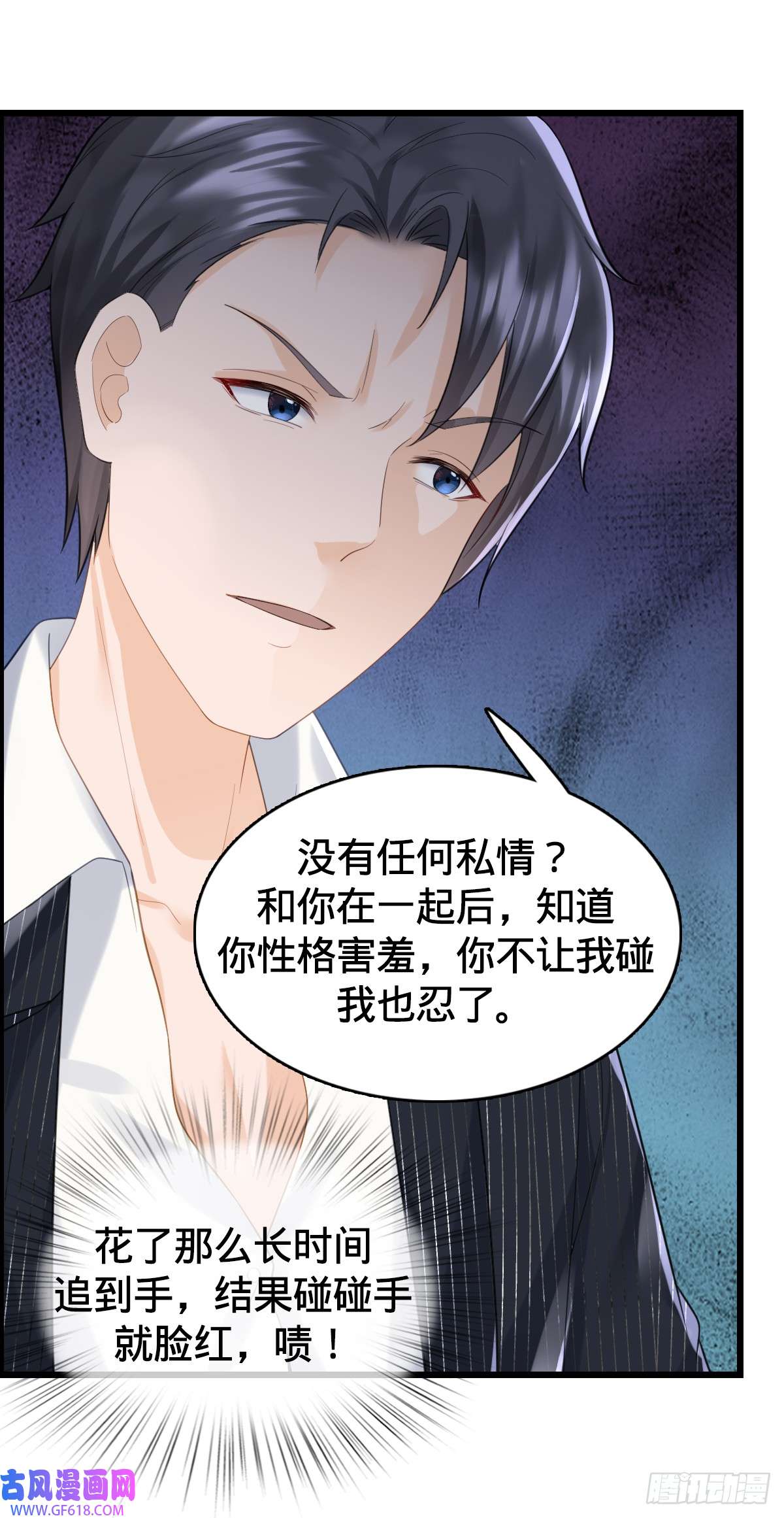 我的C盘在卖萌第8话 隔阂