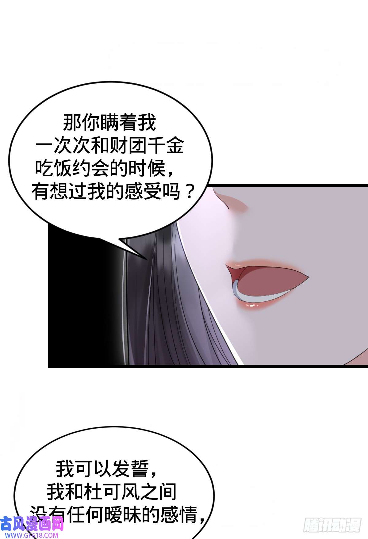 我的C盘在卖萌第8话 隔阂