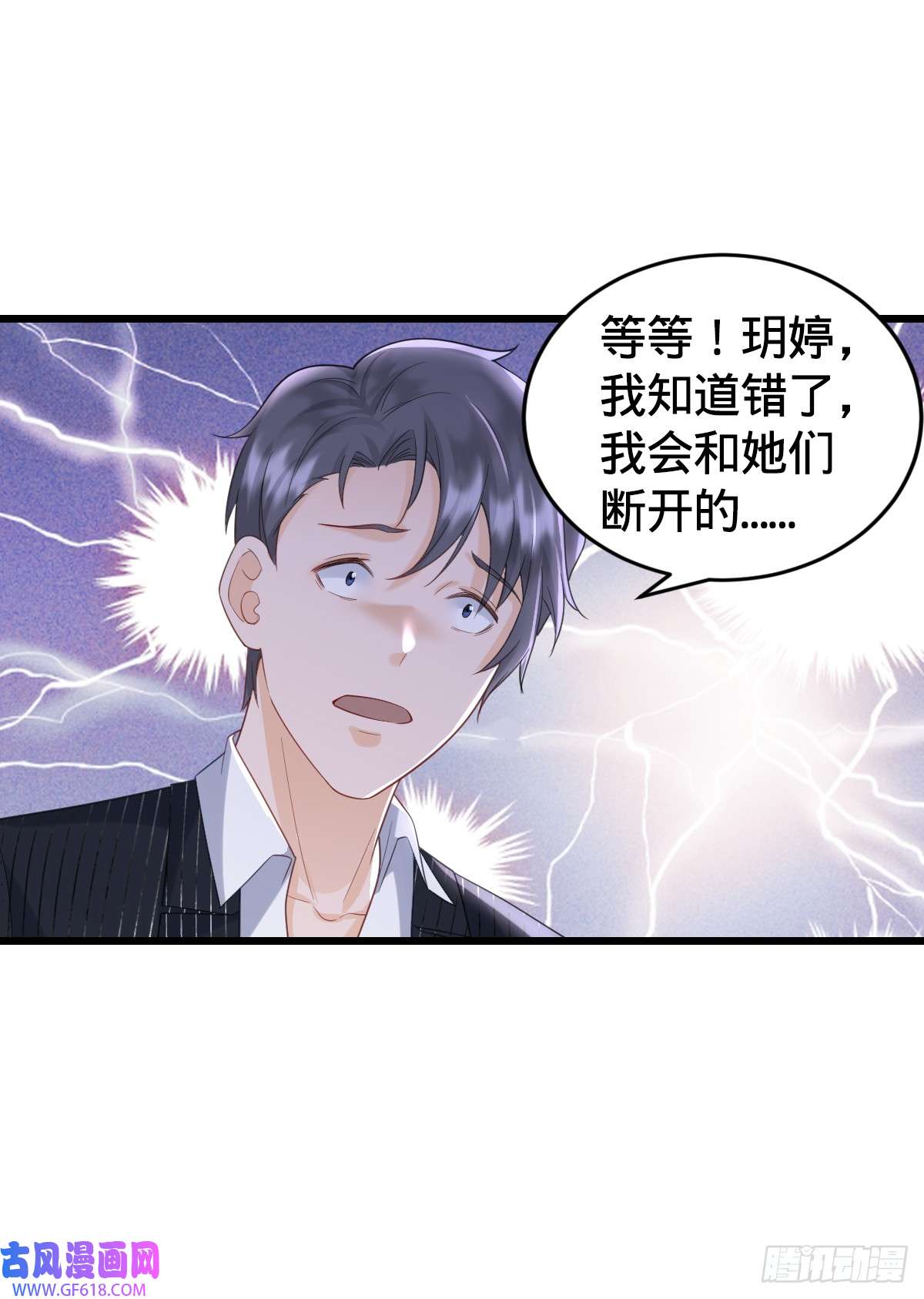 我的C盘在卖萌第8话 隔阂
