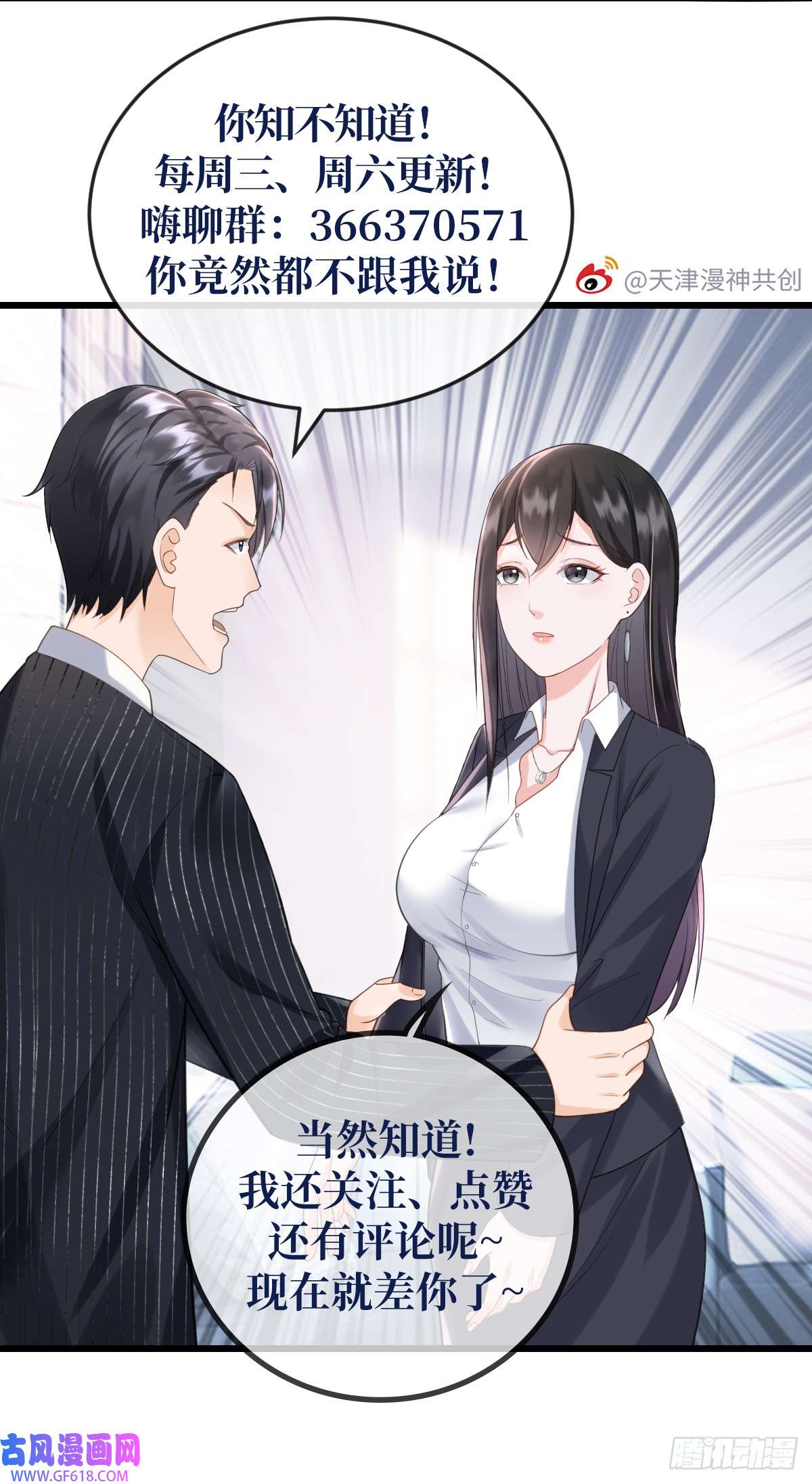 我的C盘在卖萌第8话 隔阂
