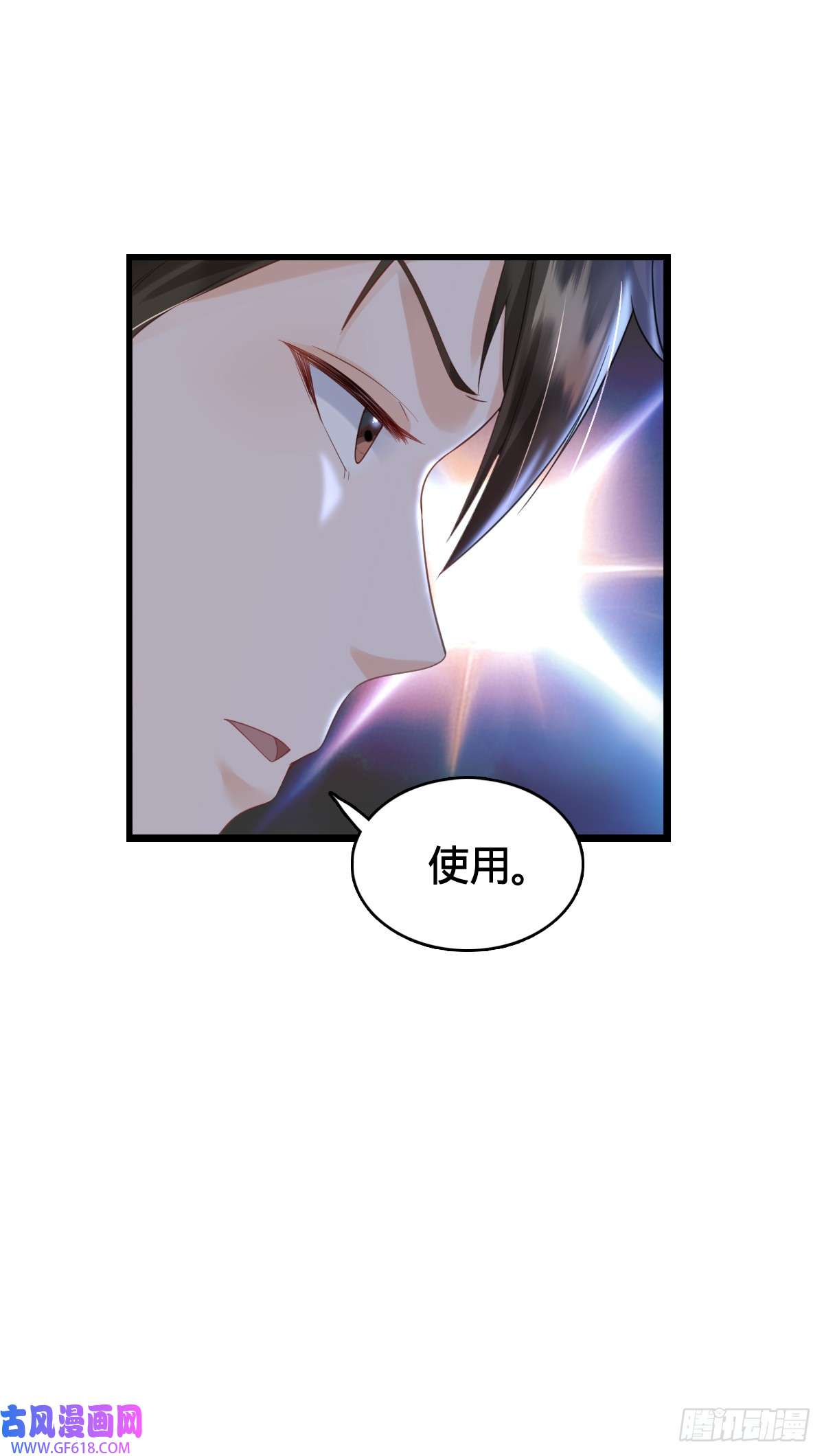 我的C盘在卖萌第8话 隔阂