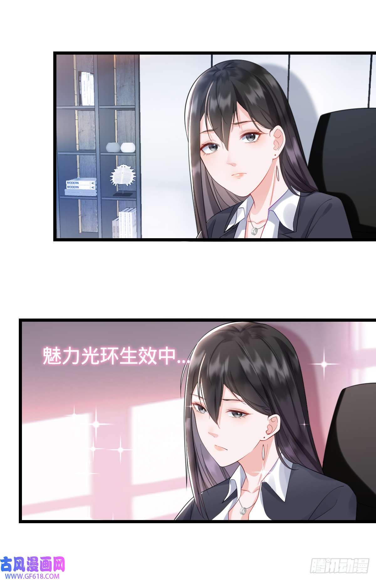 我的C盘在卖萌第8话 隔阂